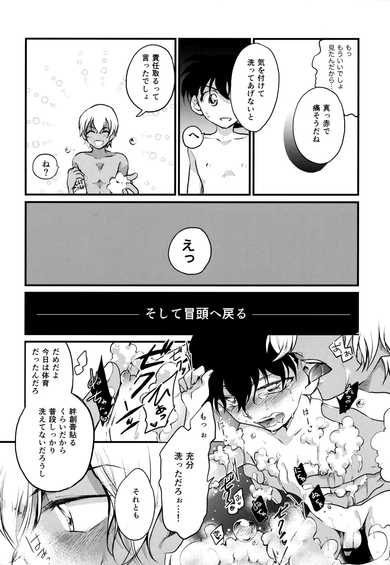 MAKIMAX安コ再録集2 - page12
