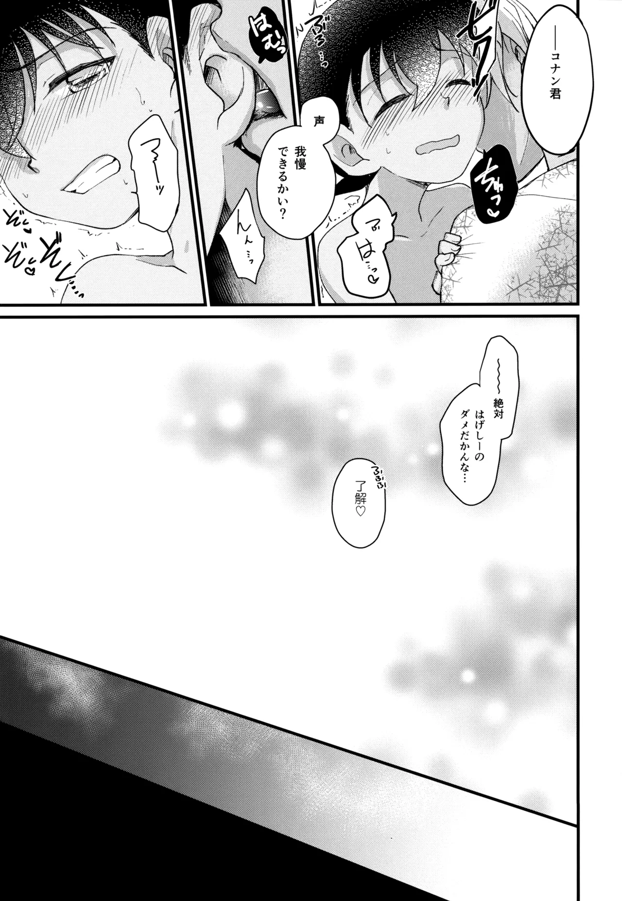 MAKIMAX安コ再録集2 - page126