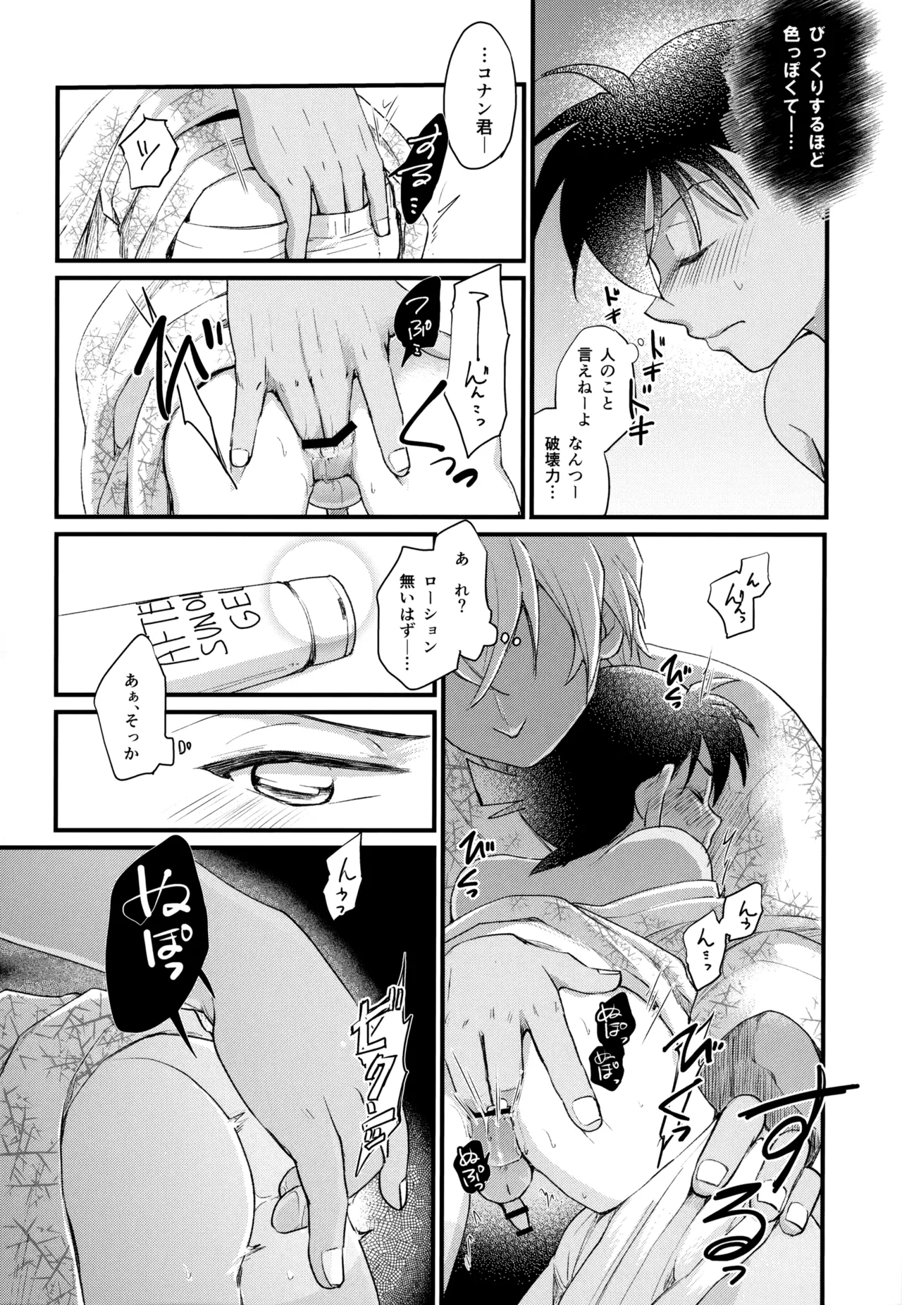 MAKIMAX安コ再録集2 - page129