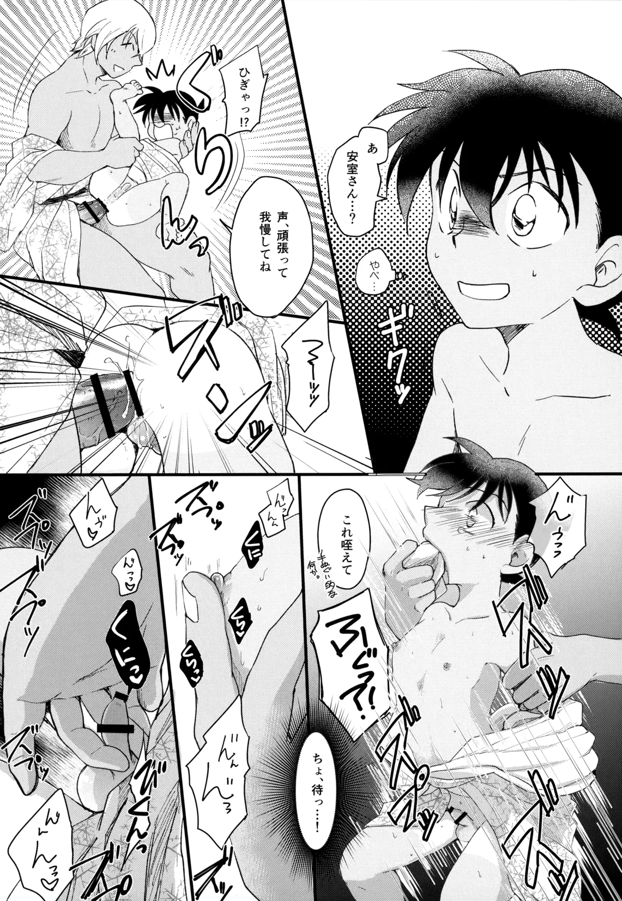 MAKIMAX安コ再録集2 - page136