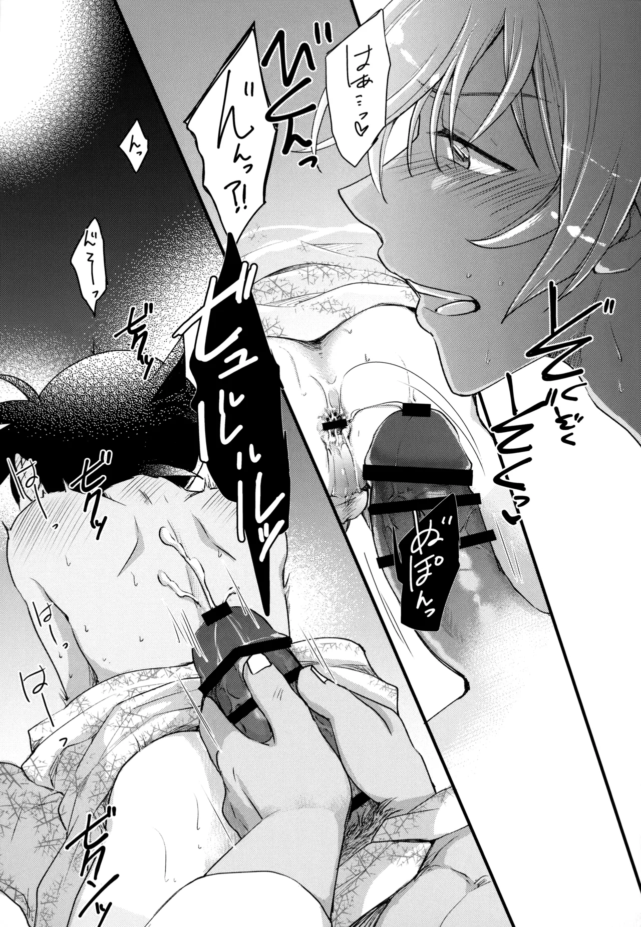 MAKIMAX安コ再録集2 - page138