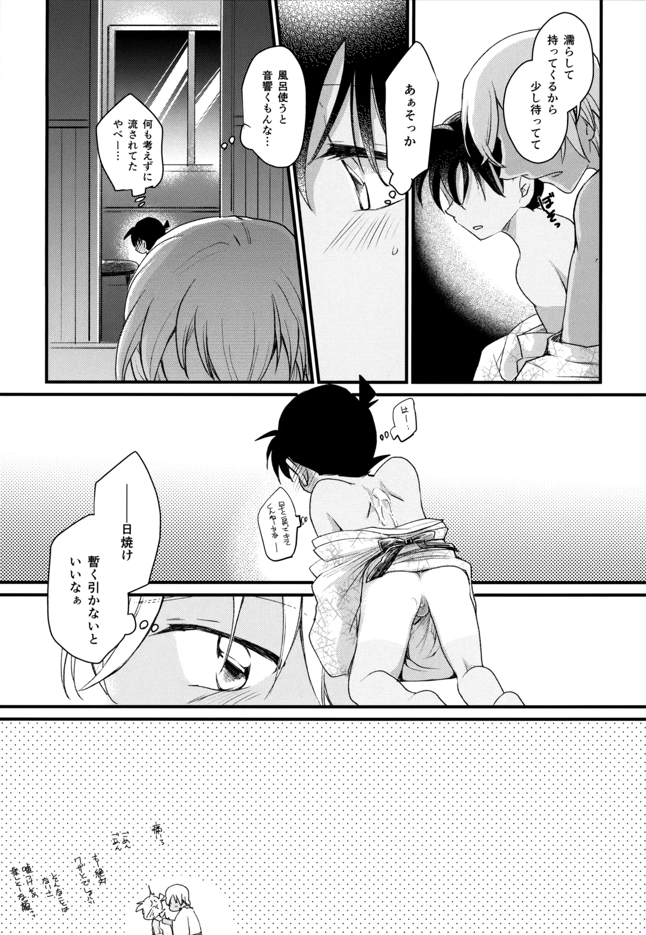 MAKIMAX安コ再録集2 - page140