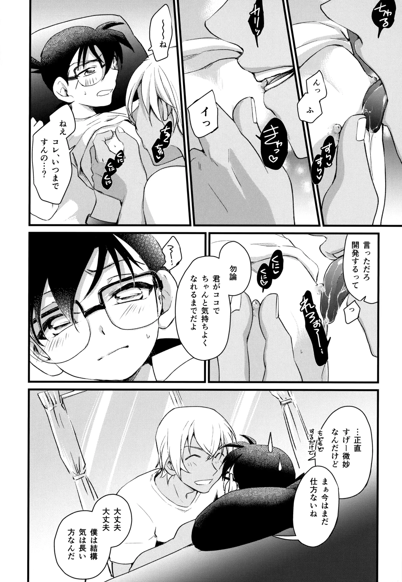 MAKIMAX安コ再録集2 - page149