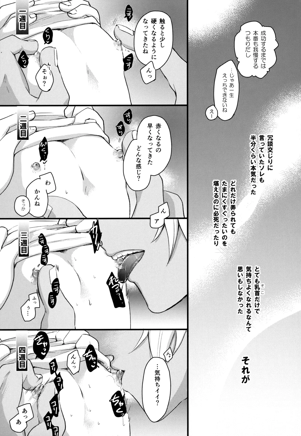MAKIMAX安コ再録集2 - page150