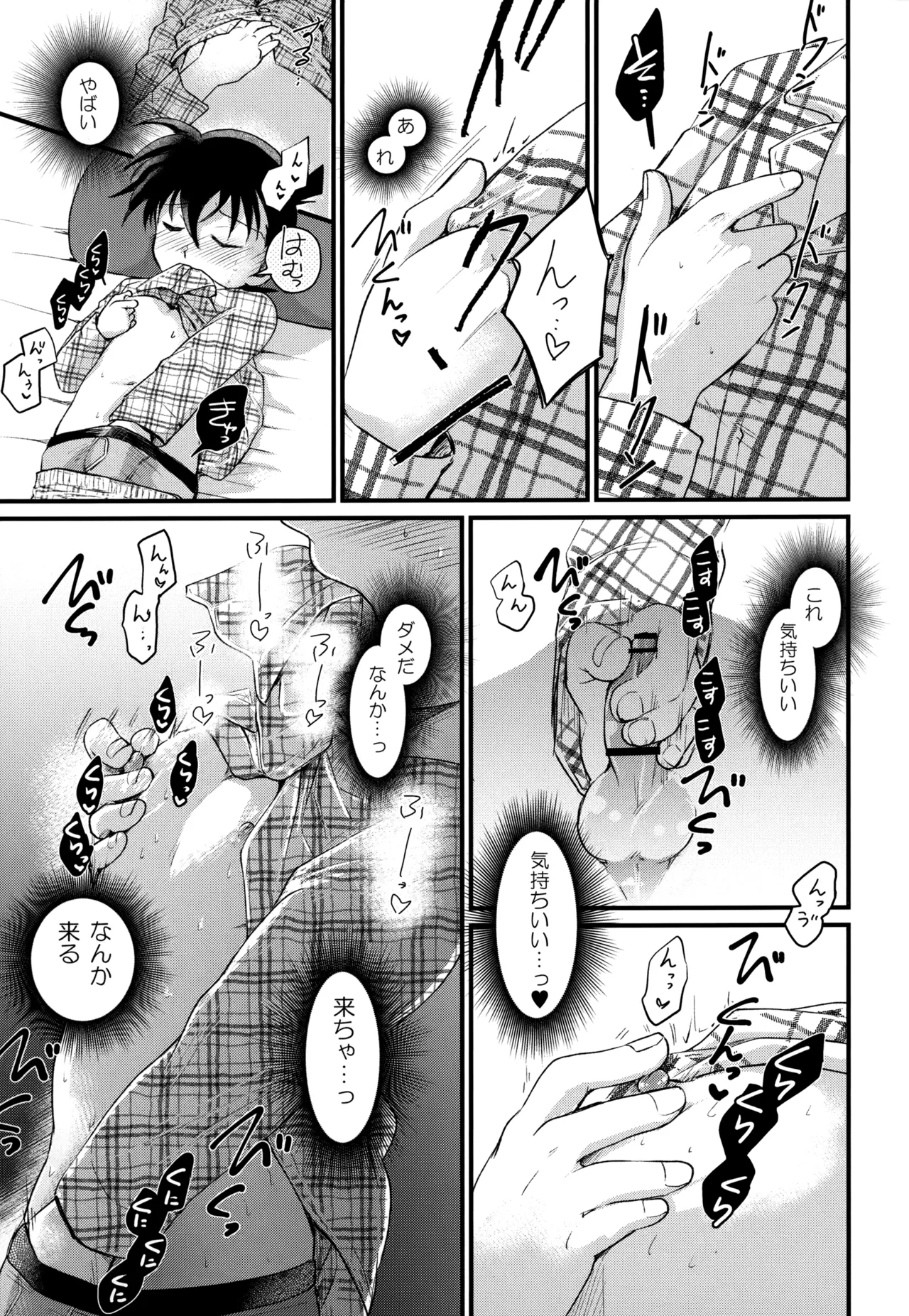 MAKIMAX安コ再録集2 - page154