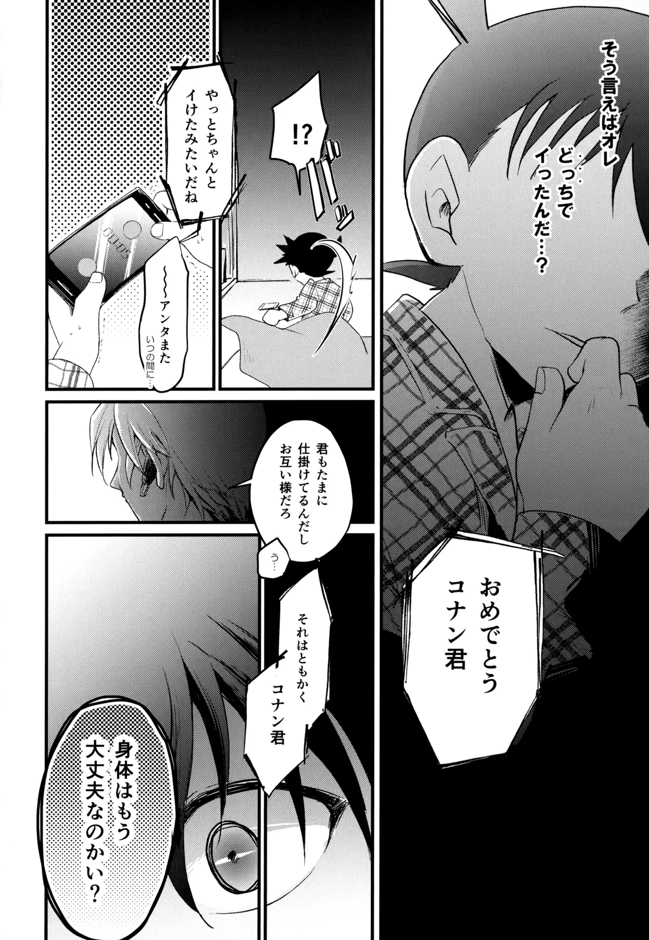 MAKIMAX安コ再録集2 - page157