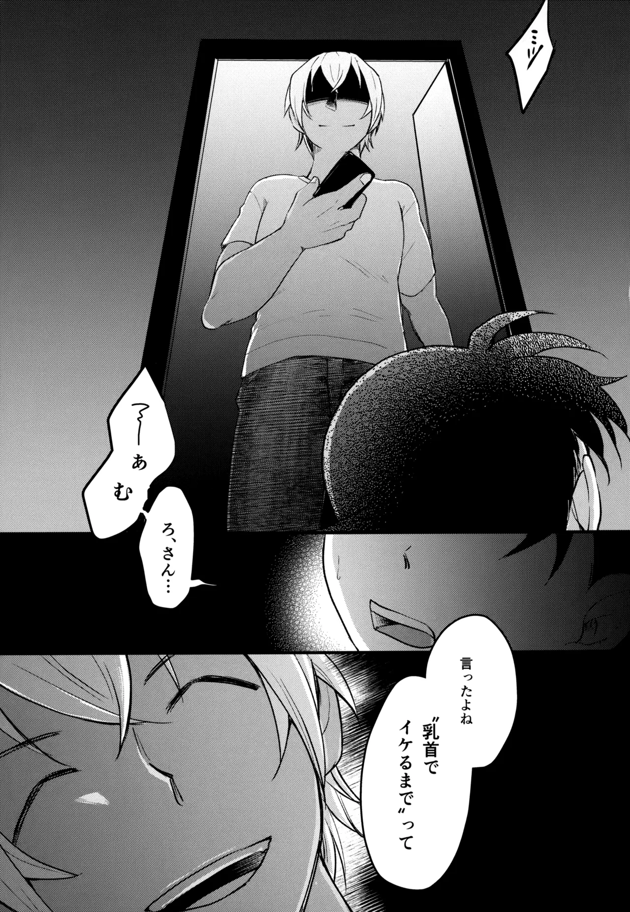 MAKIMAX安コ再録集2 - page158