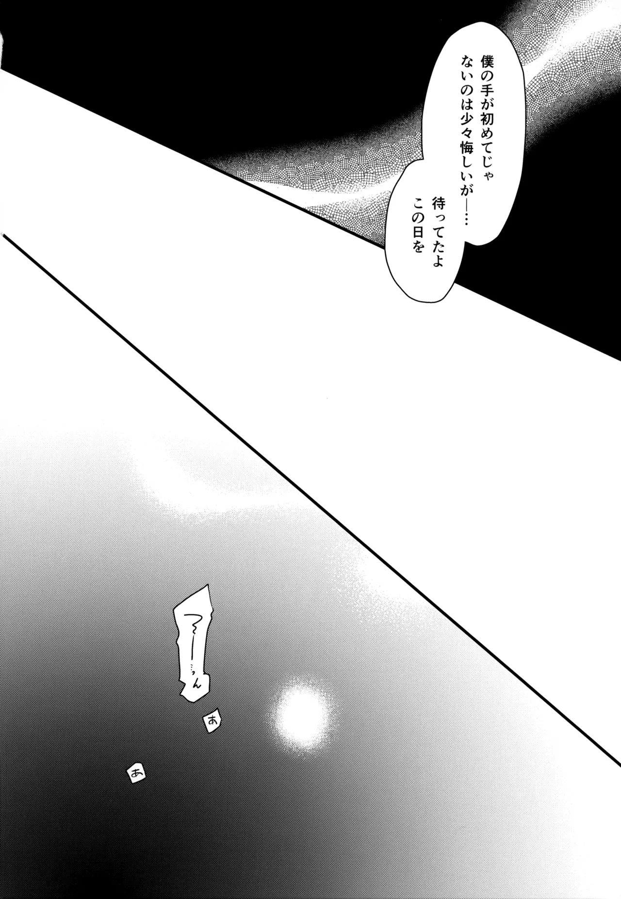 MAKIMAX安コ再録集2 - page159