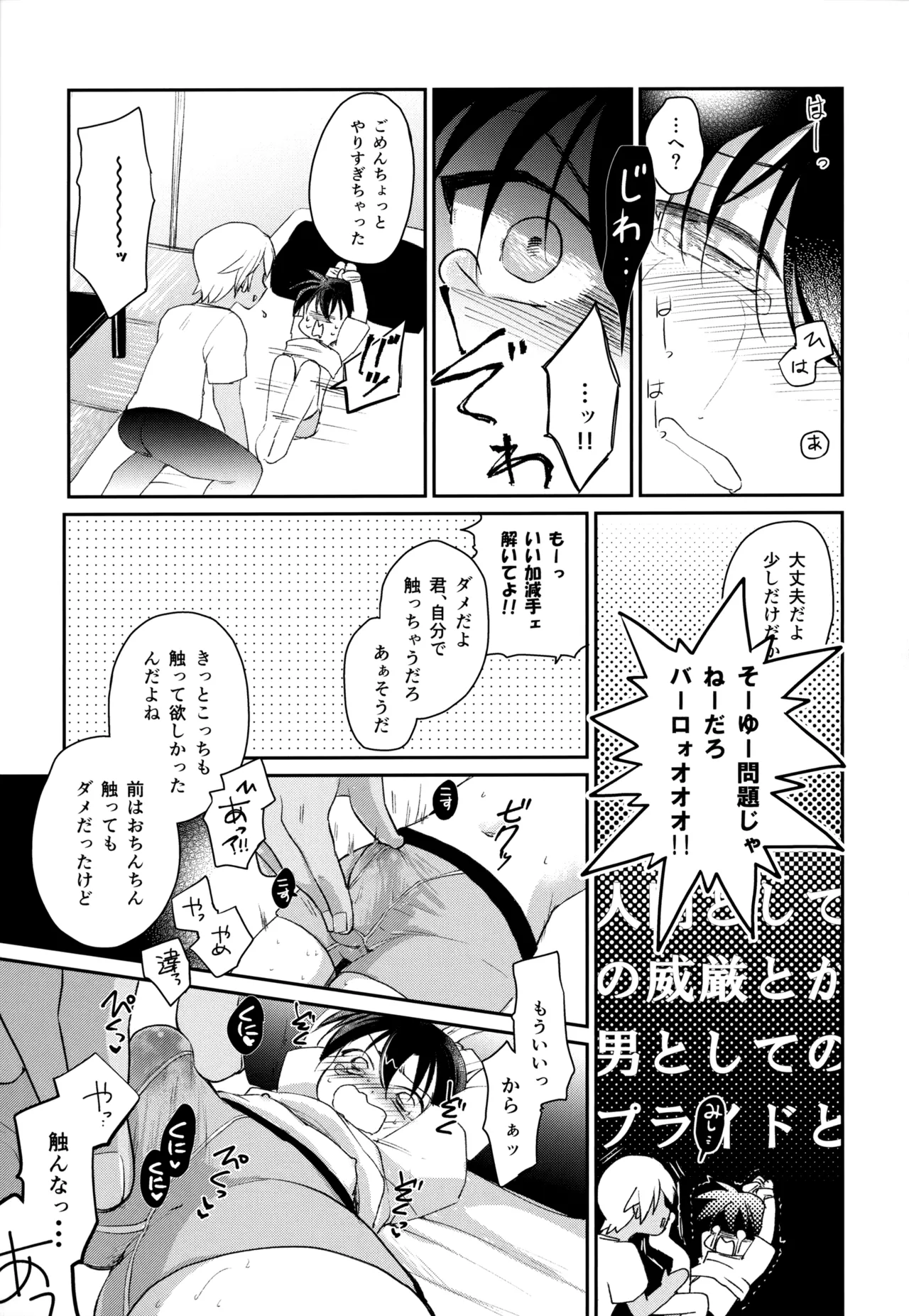 MAKIMAX安コ再録集2 - page162