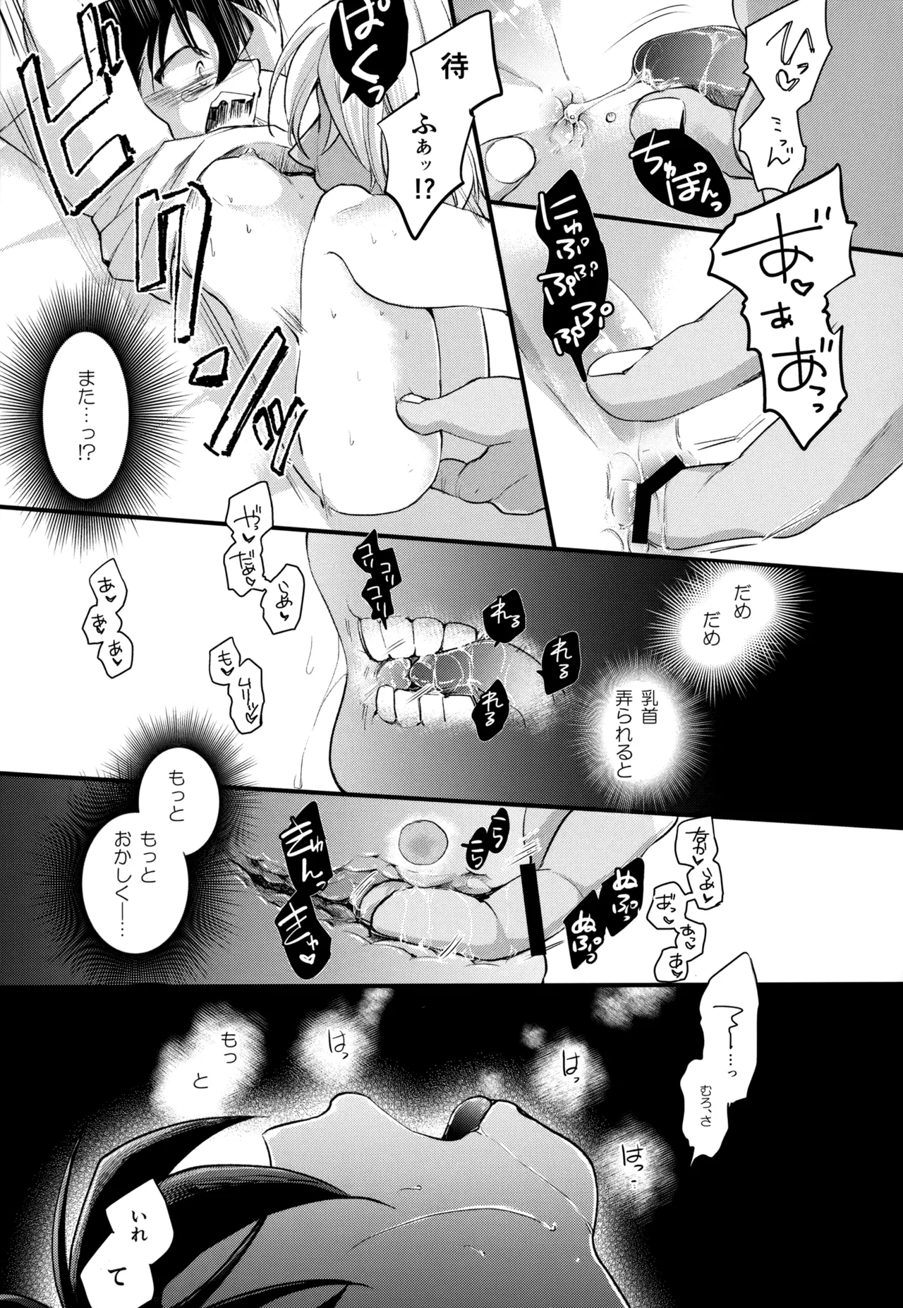 MAKIMAX安コ再録集2 - page166