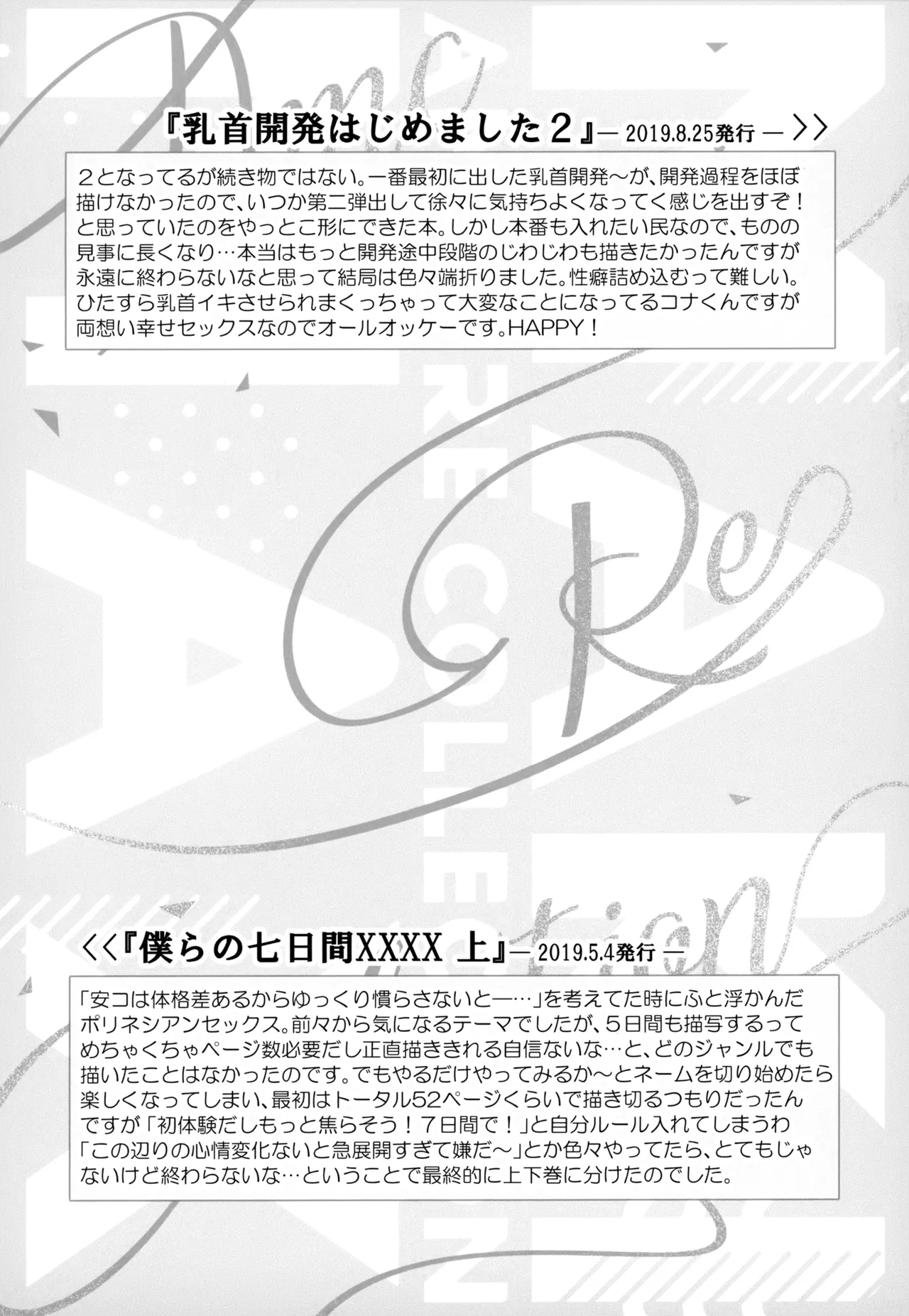 MAKIMAX安コ再録集2 - page176