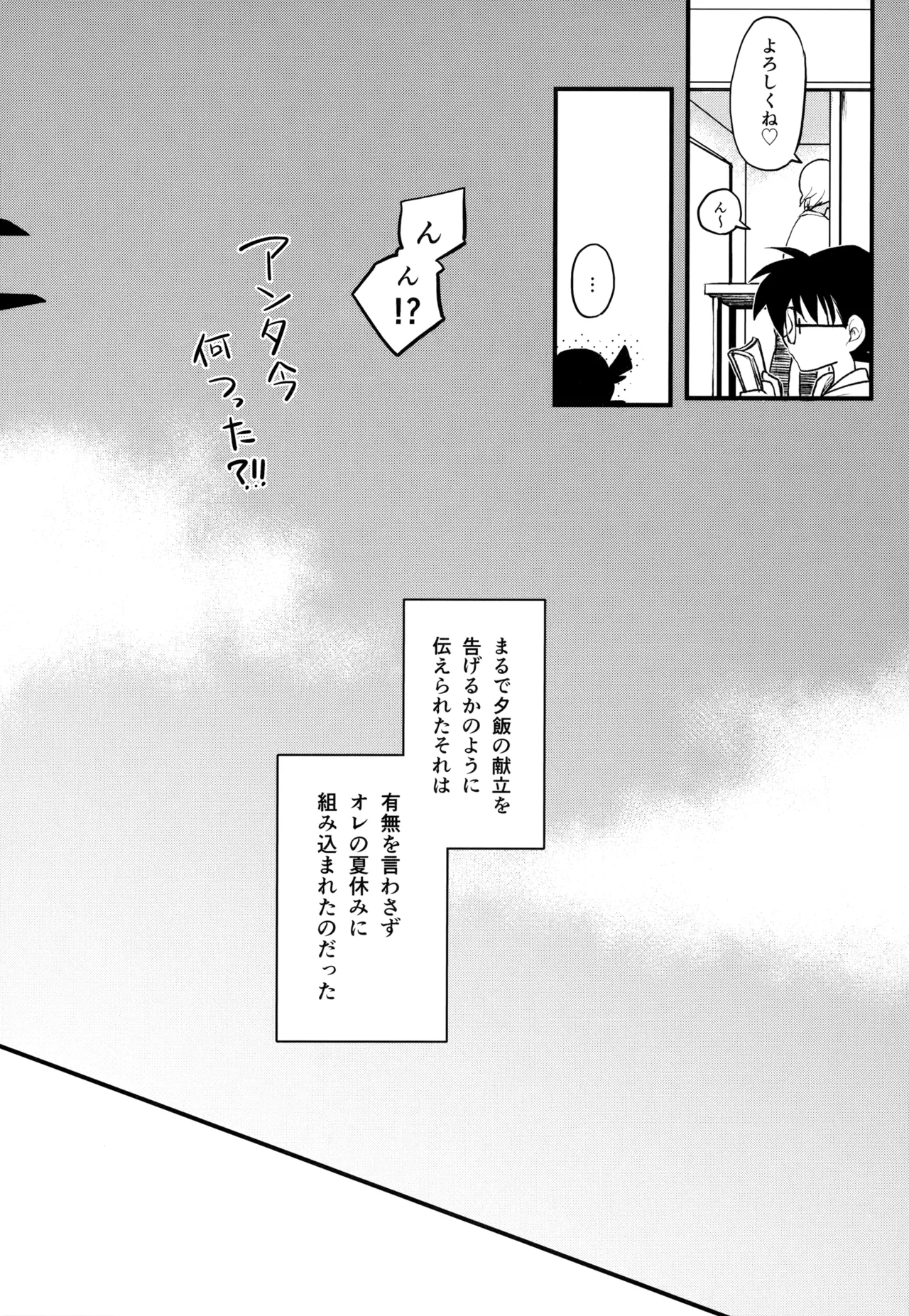 MAKIMAX安コ再録集2 - page179