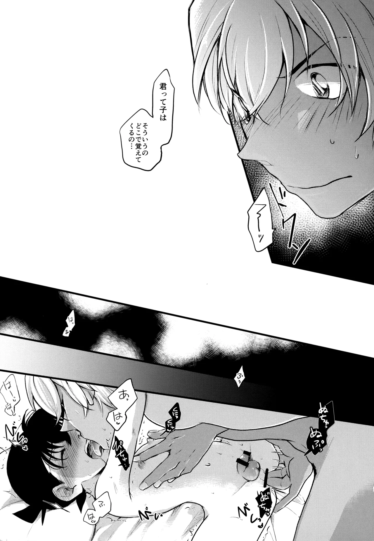 MAKIMAX安コ再録集2 - page18