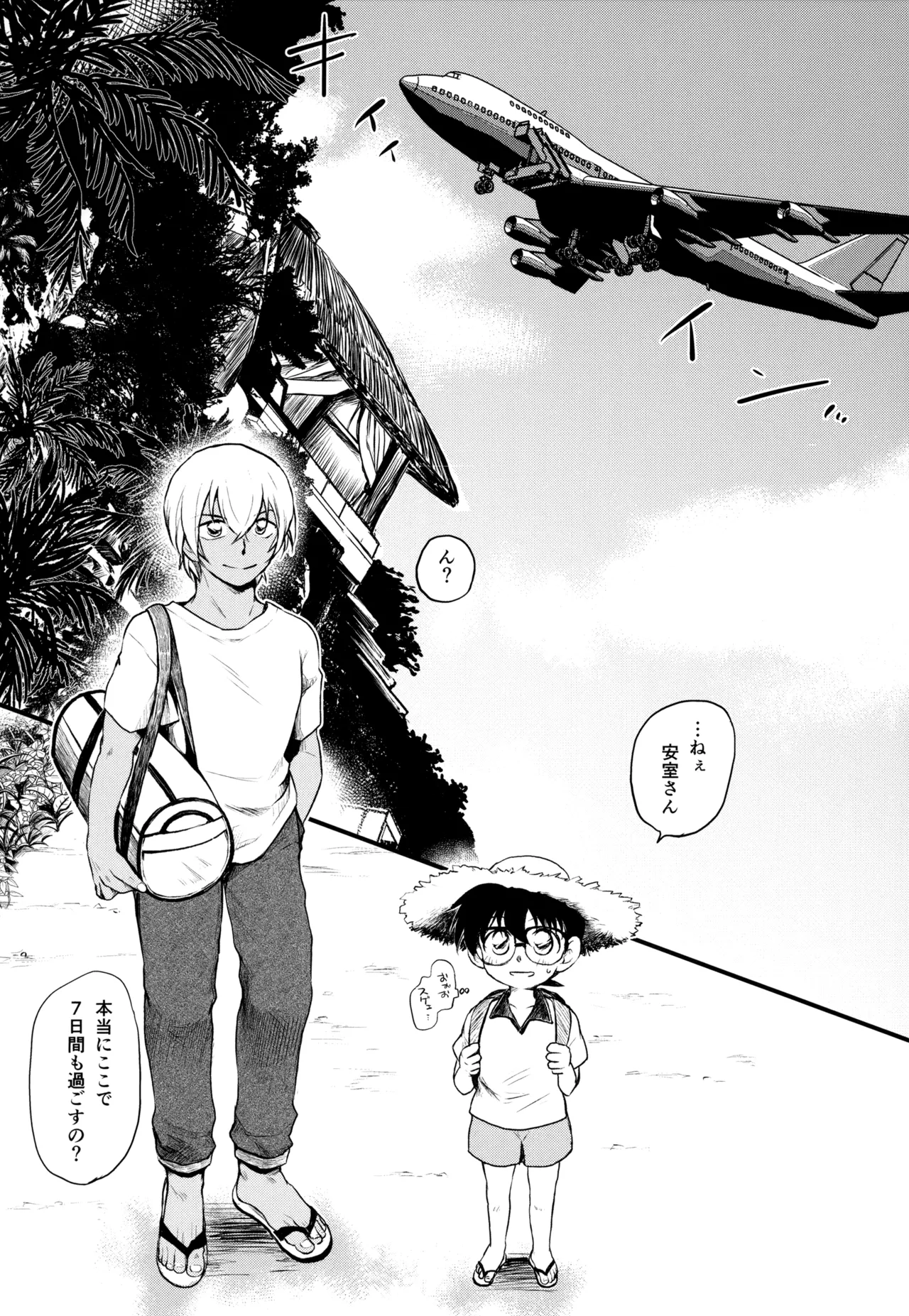 MAKIMAX安コ再録集2 - page180