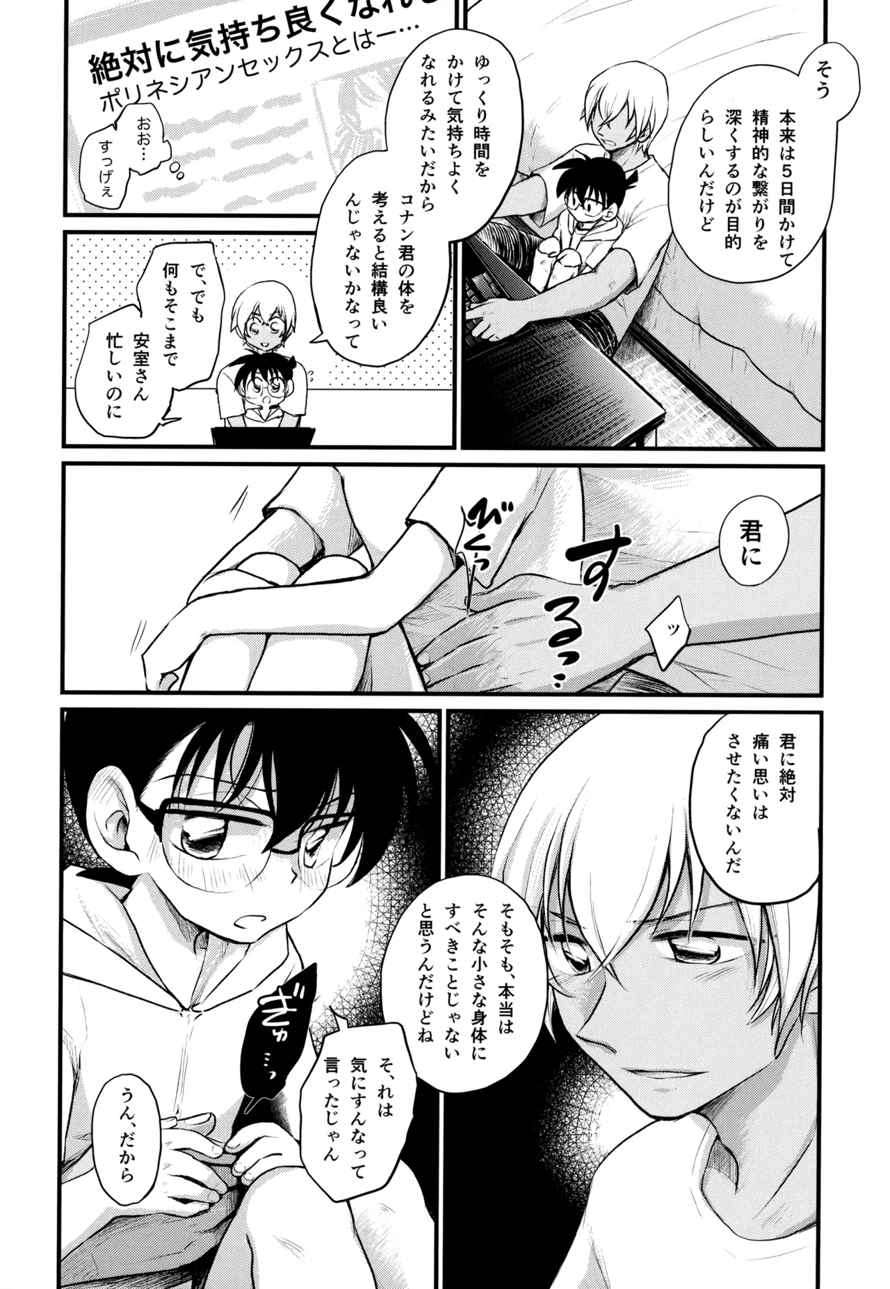 MAKIMAX安コ再録集2 - page183