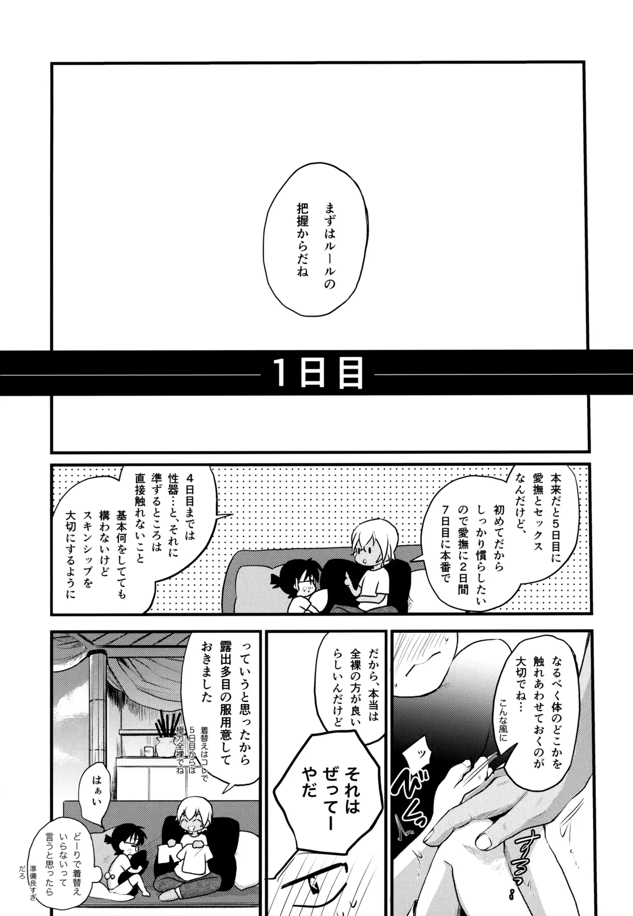 MAKIMAX安コ再録集2 - page186