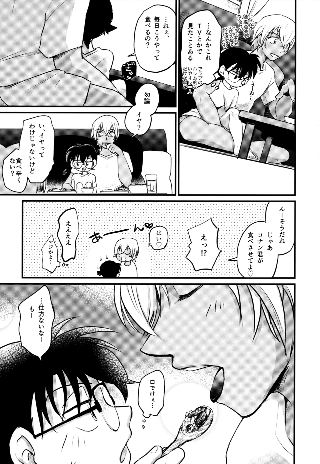 MAKIMAX安コ再録集2 - page188