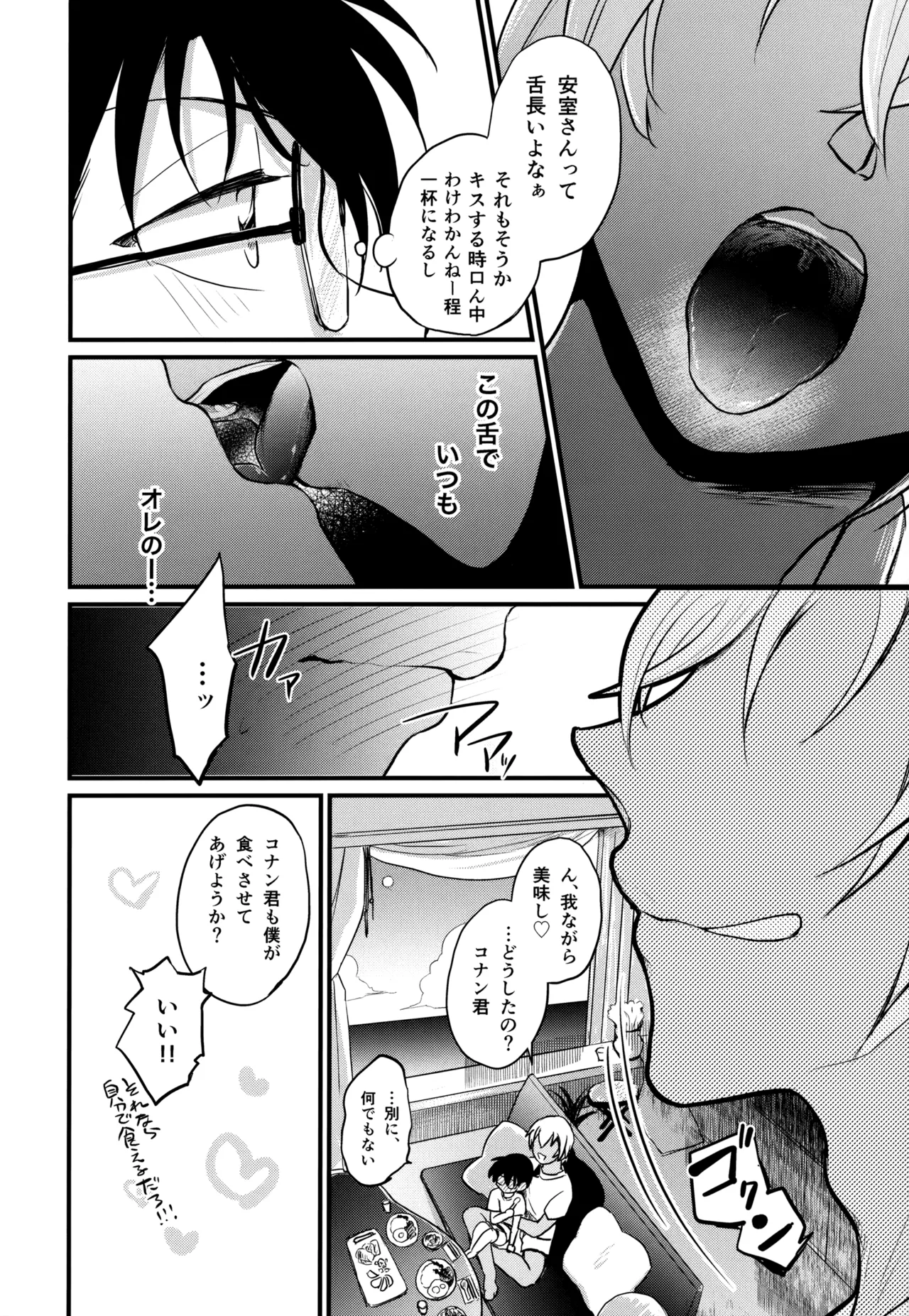 MAKIMAX安コ再録集2 - page189