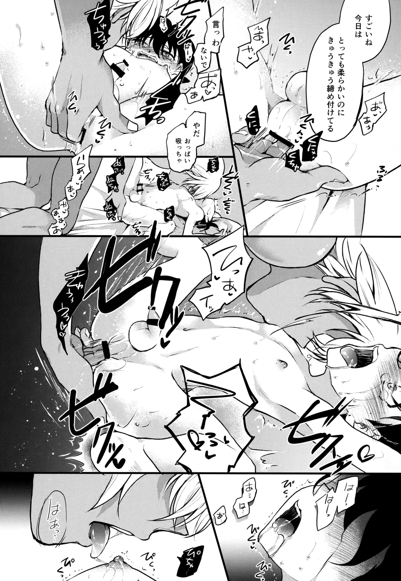 MAKIMAX安コ再録集2 - page19