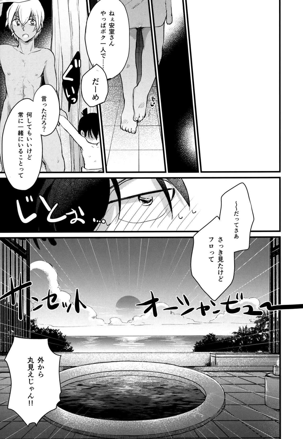 MAKIMAX安コ再録集2 - page190