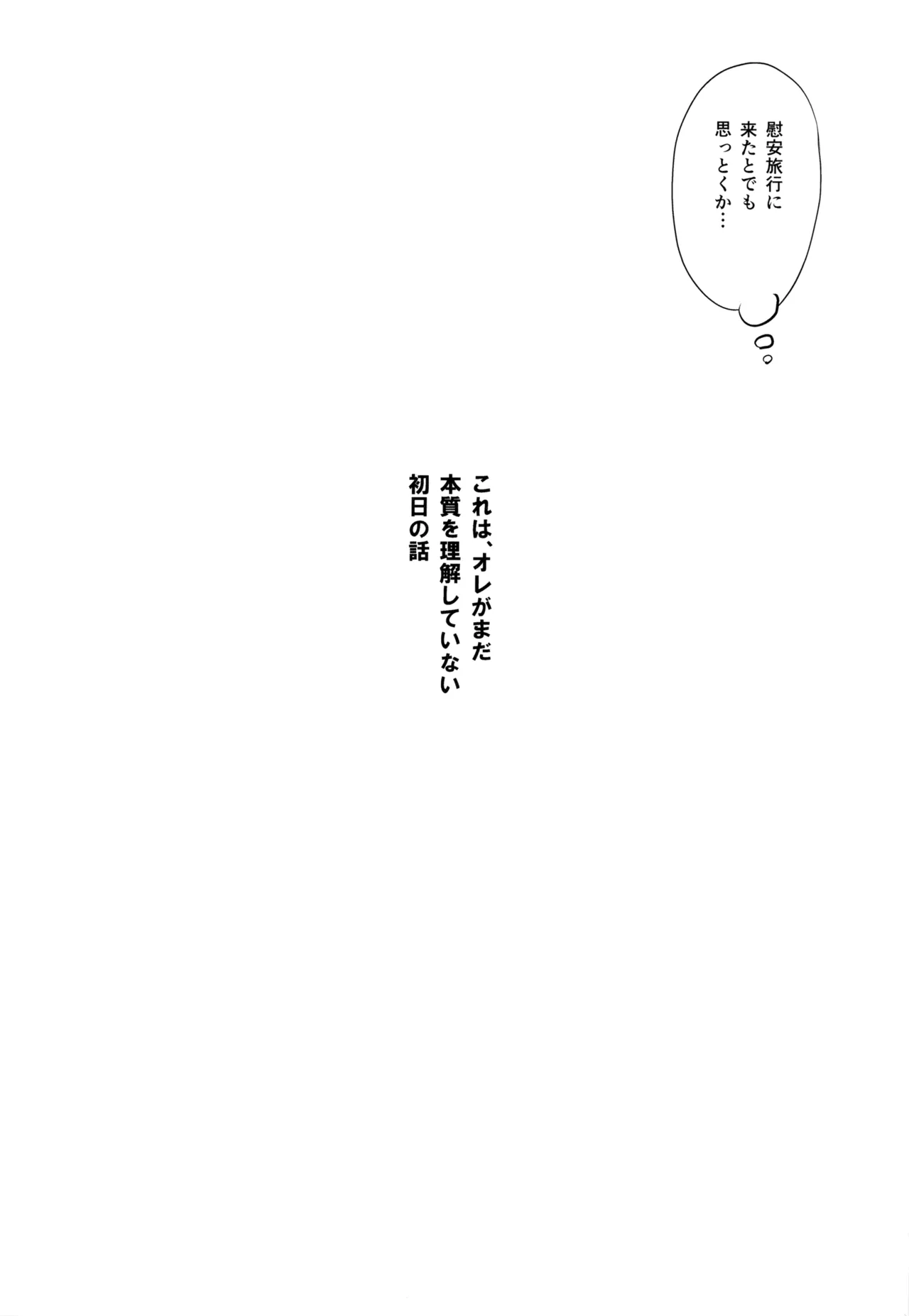 MAKIMAX安コ再録集2 - page193