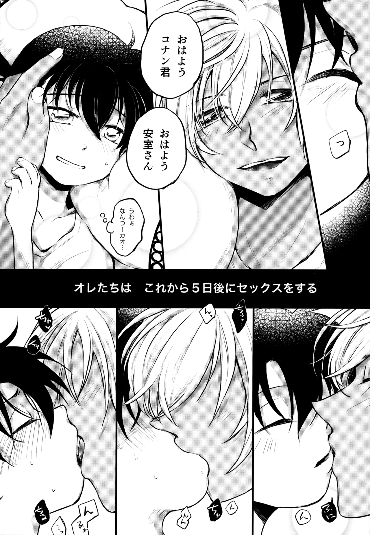 MAKIMAX安コ再録集2 - page195