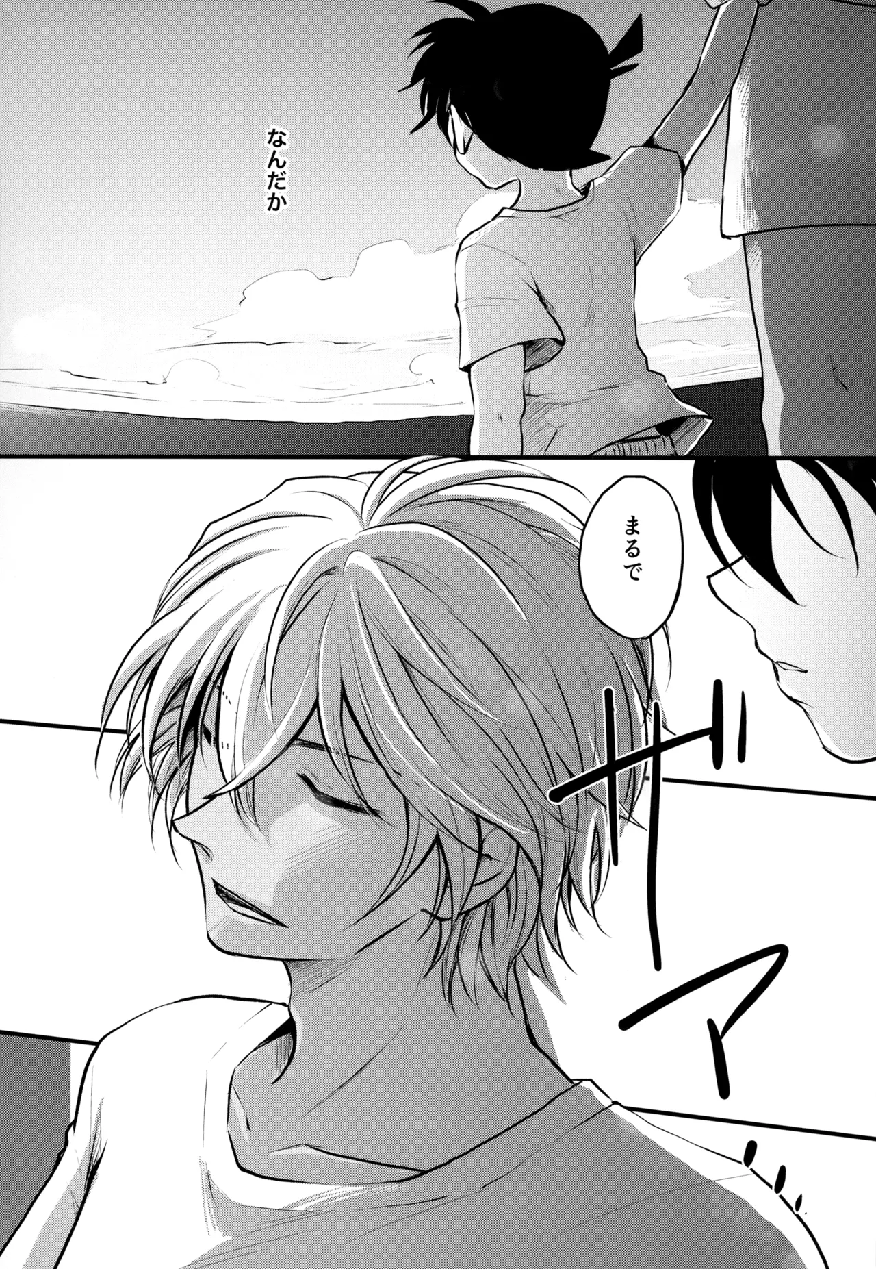 MAKIMAX安コ再録集2 - page197