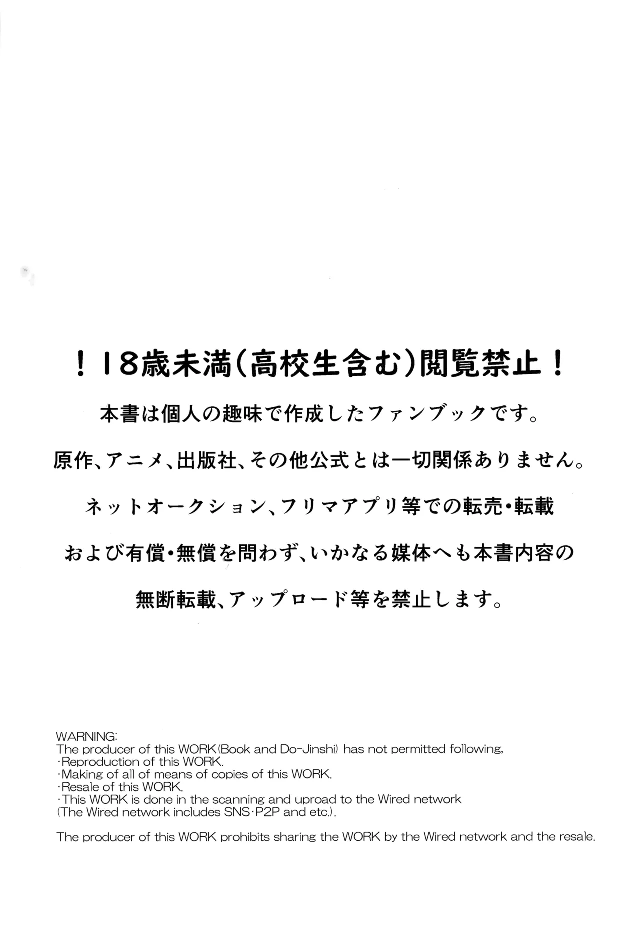 MAKIMAX安コ再録集2 - page2