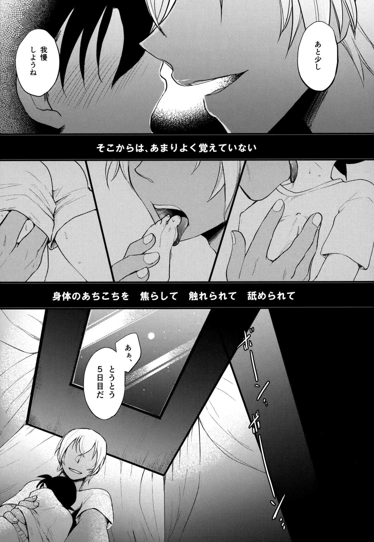 MAKIMAX安コ再録集2 - page210