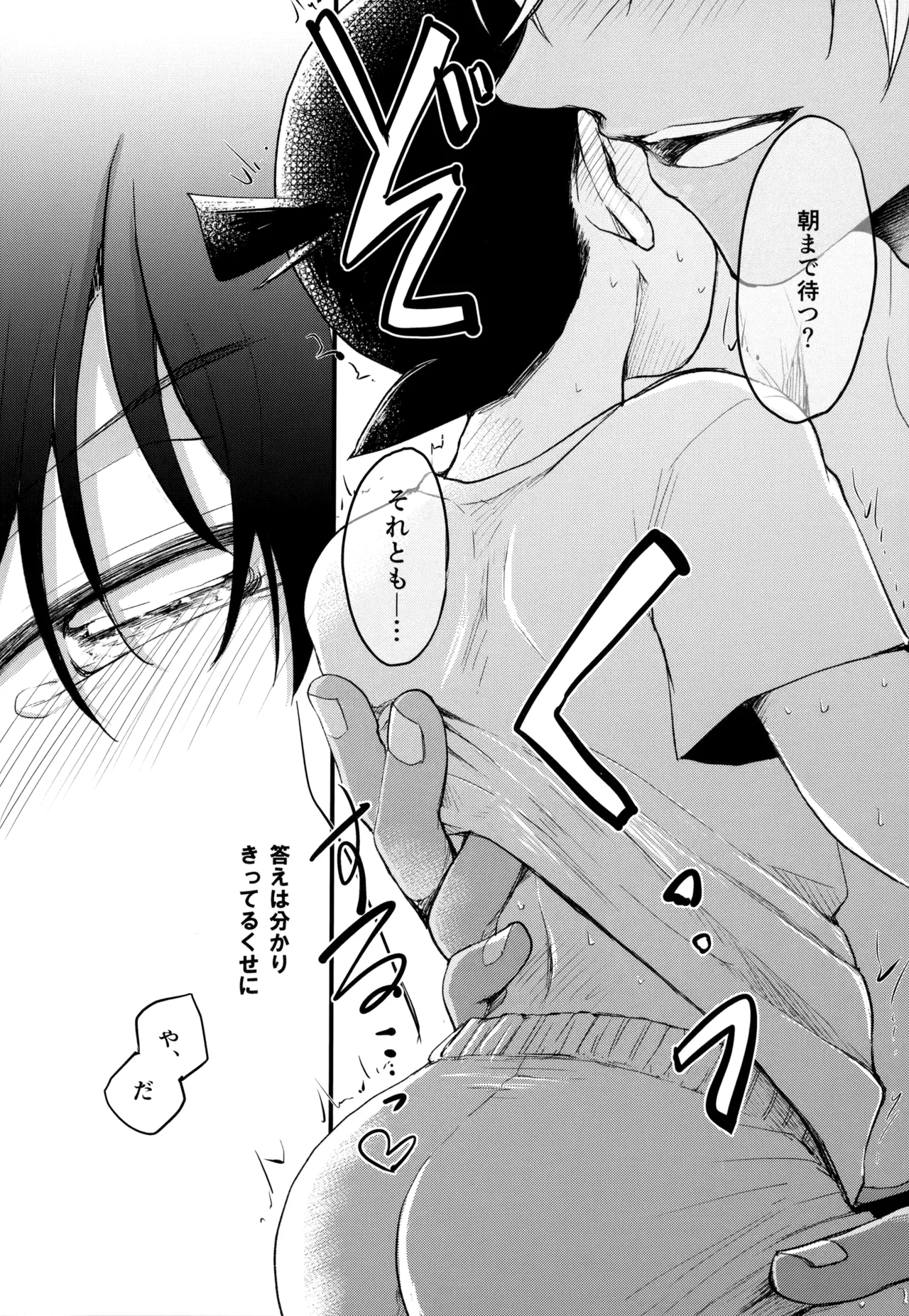 MAKIMAX安コ再録集2 - page211