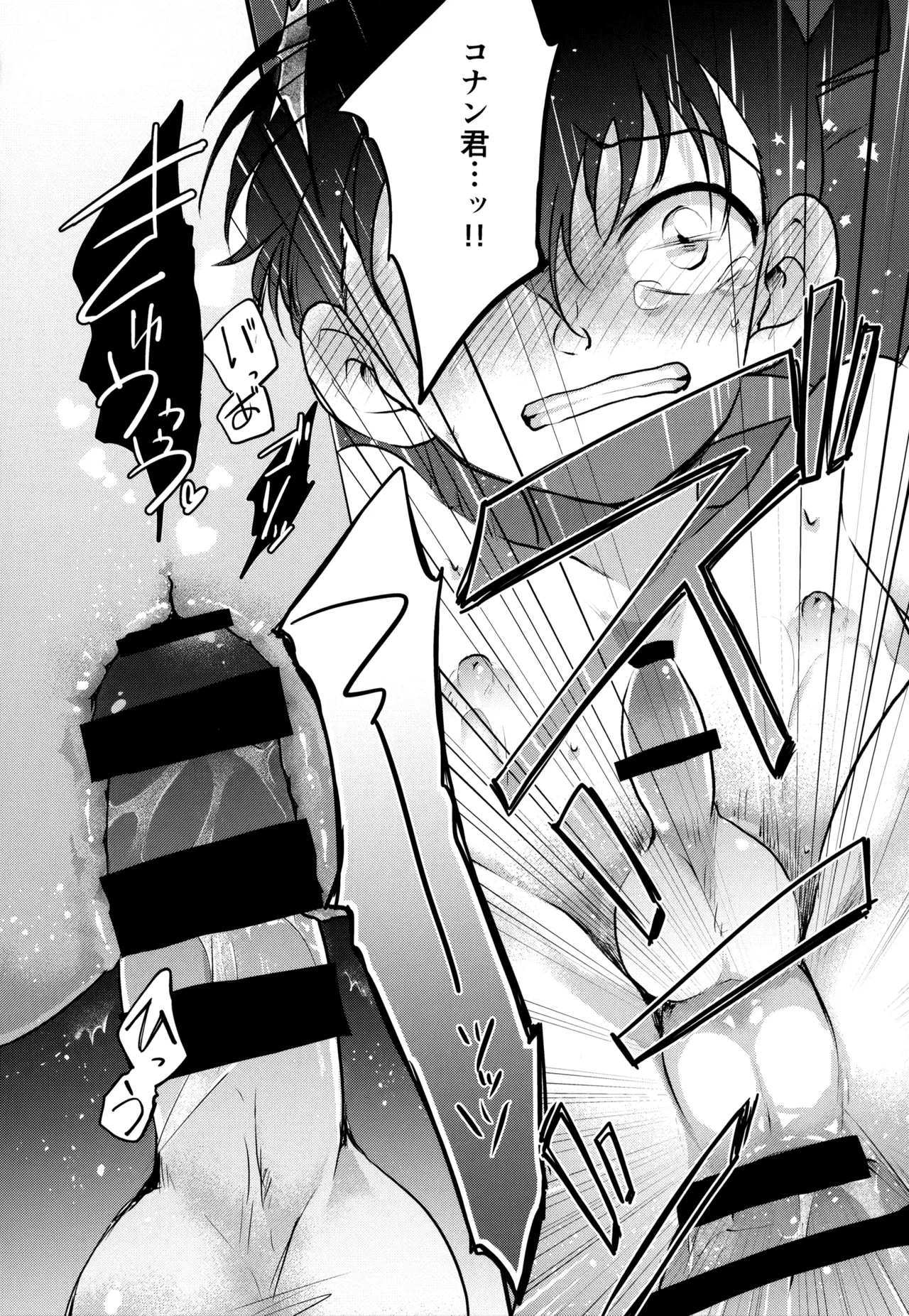 MAKIMAX安コ再録集2 - page23