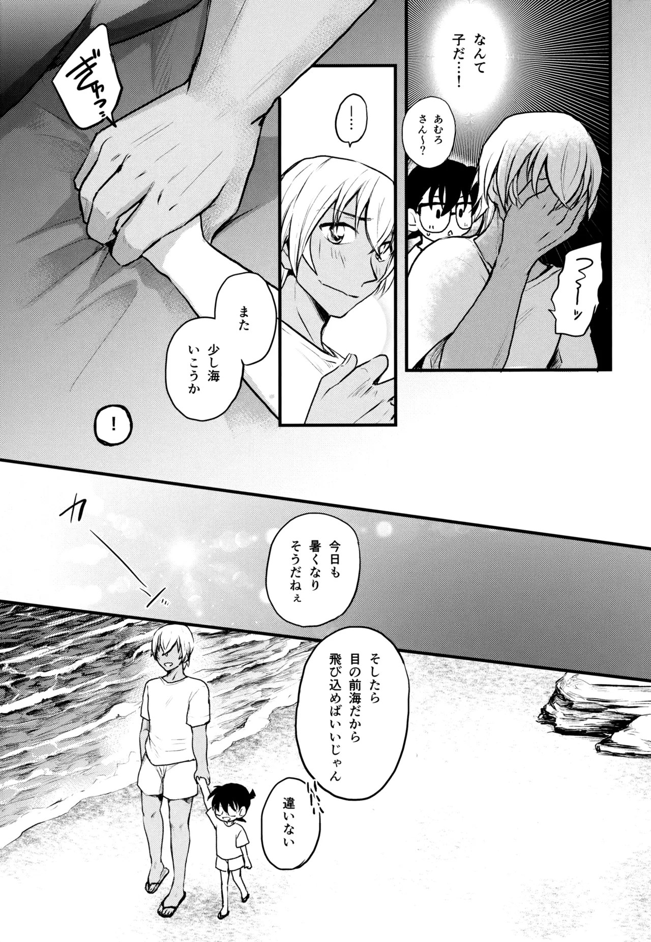 MAKIMAX安コ再録集2 - page230