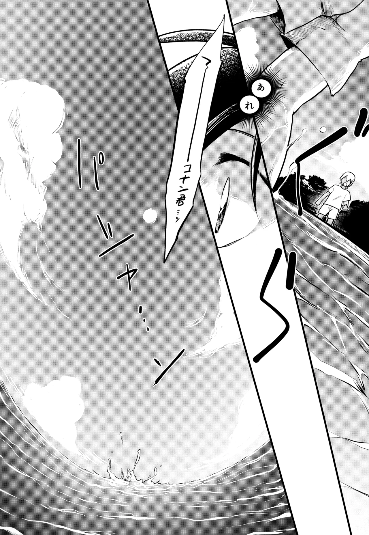 MAKIMAX安コ再録集2 - page233