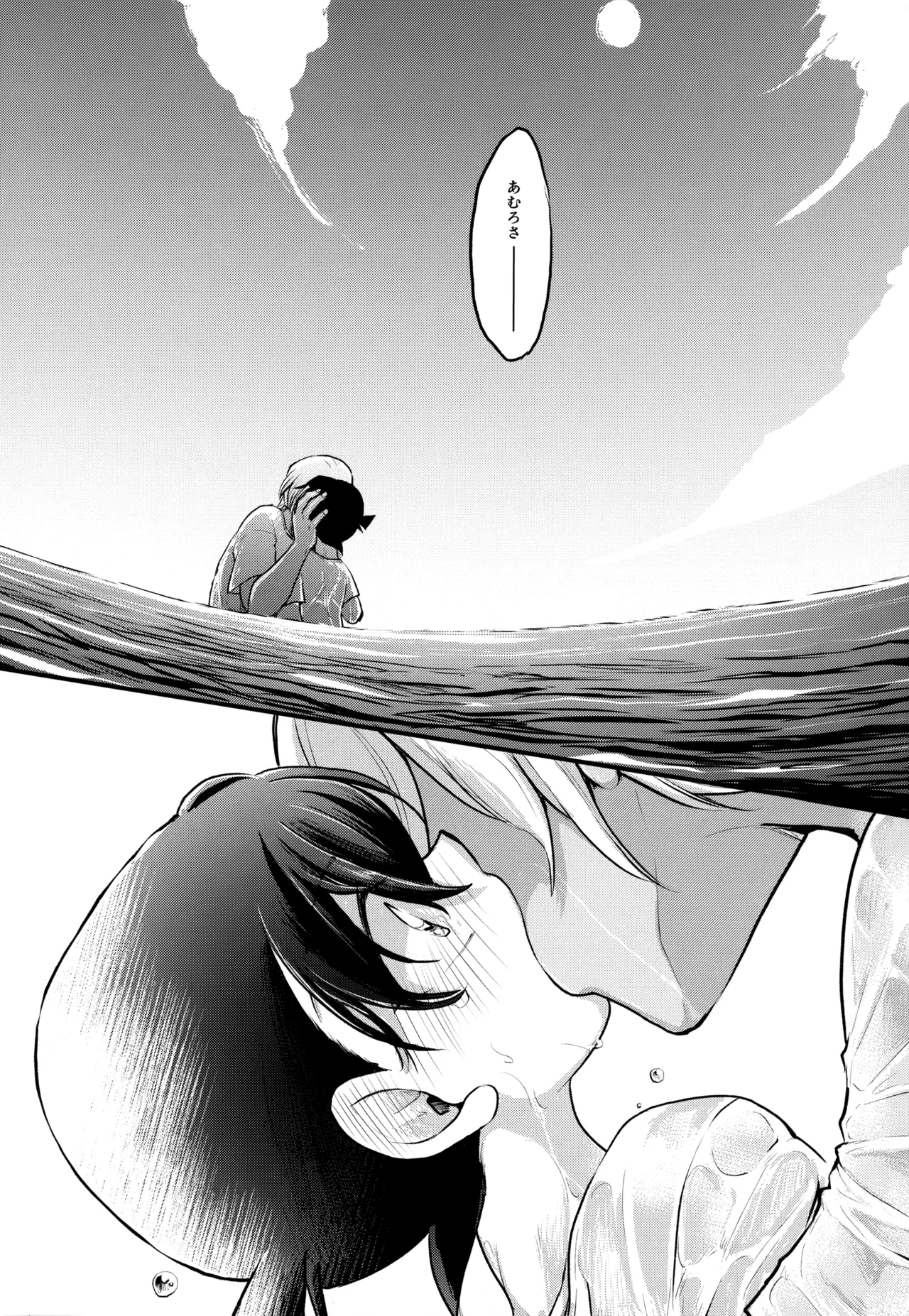 MAKIMAX安コ再録集2 - page235