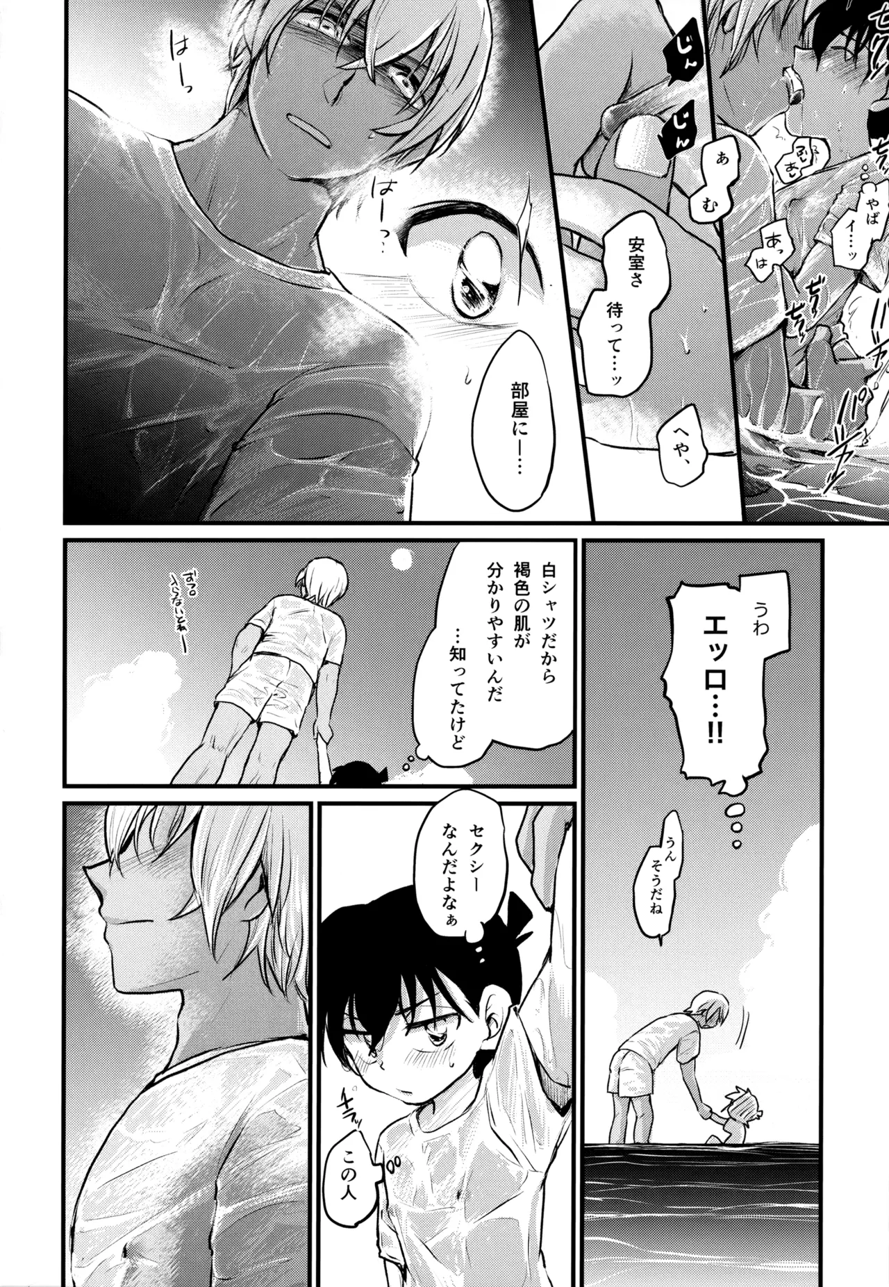 MAKIMAX安コ再録集2 - page237
