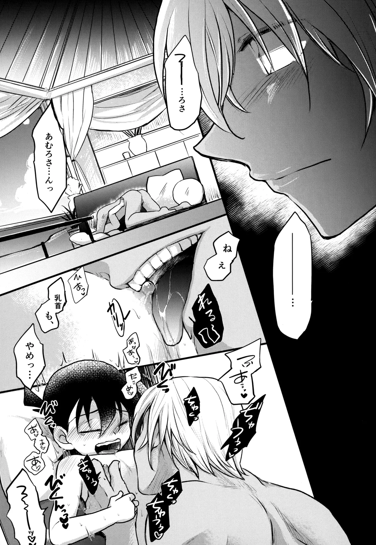 MAKIMAX安コ再録集2 - page238