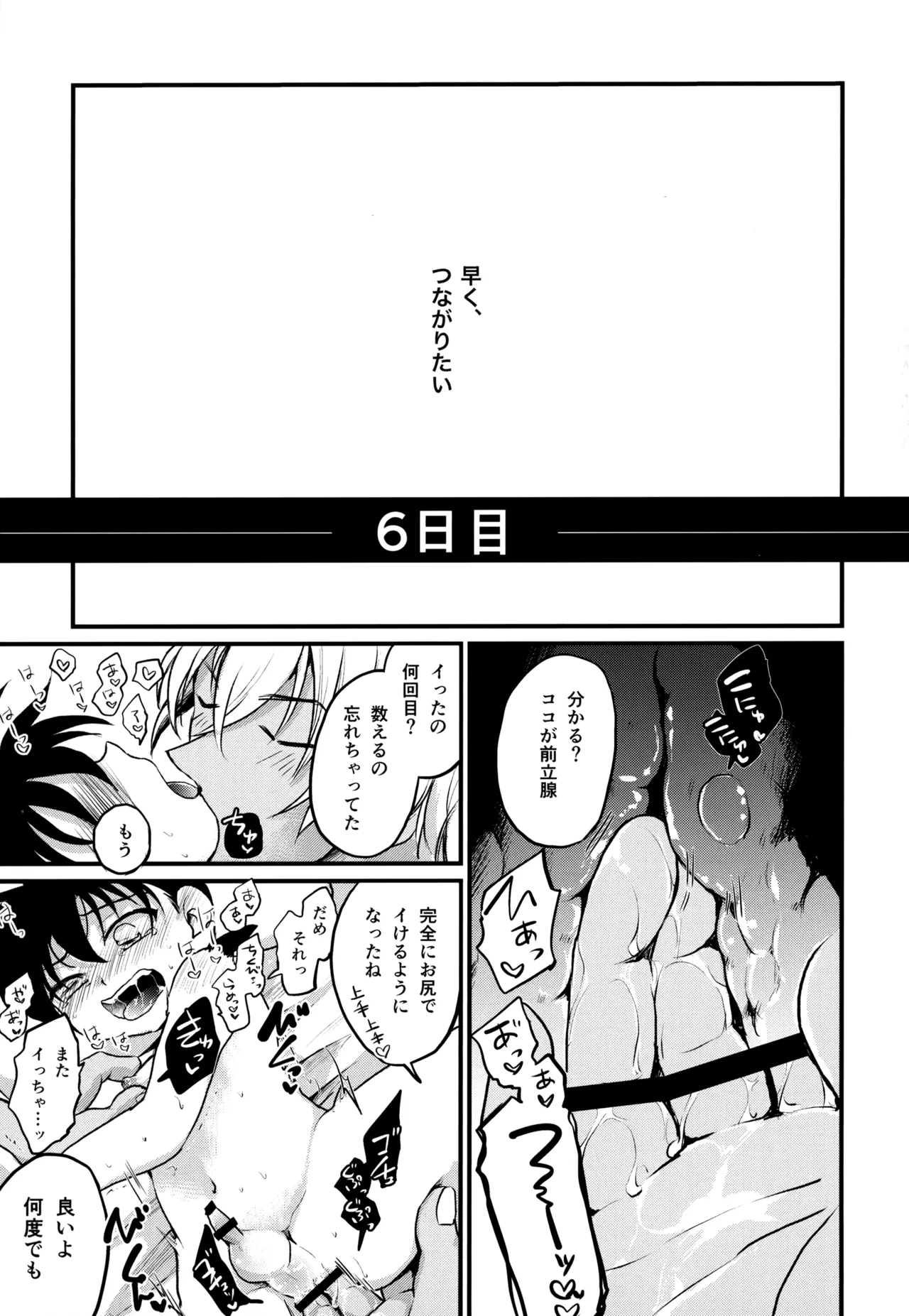 MAKIMAX安コ再録集2 - page244