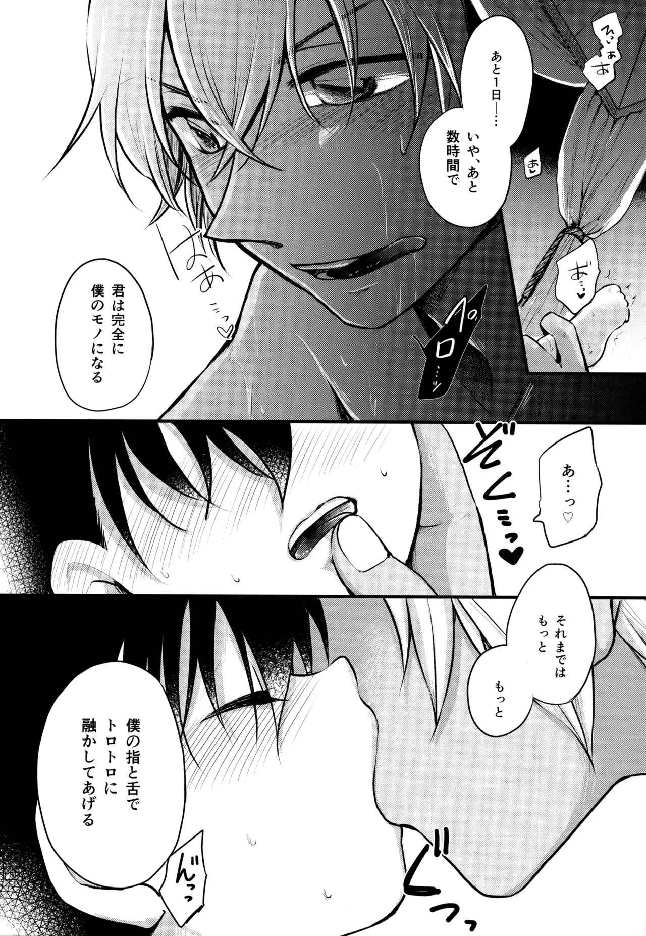 MAKIMAX安コ再録集2 - page247