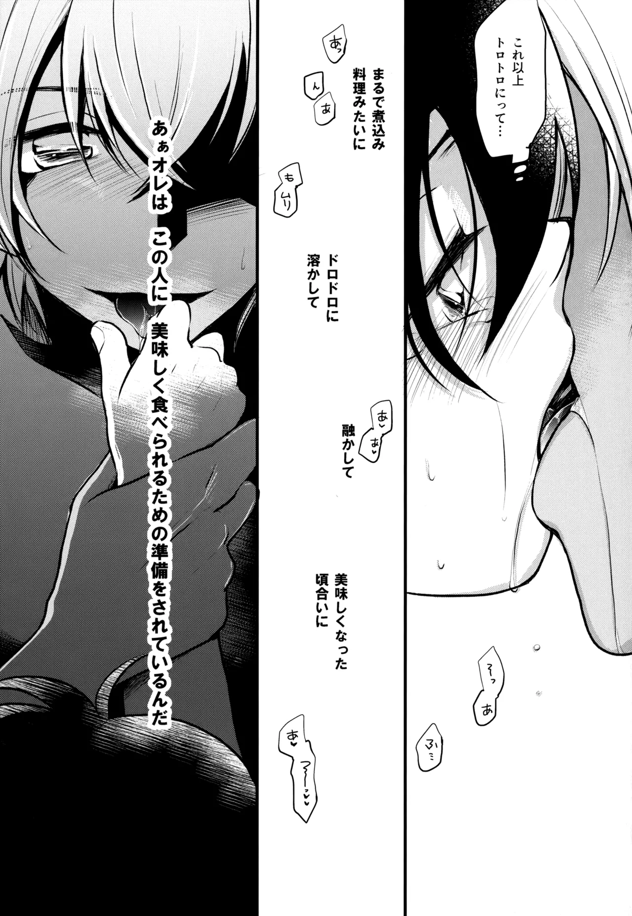 MAKIMAX安コ再録集2 - page248