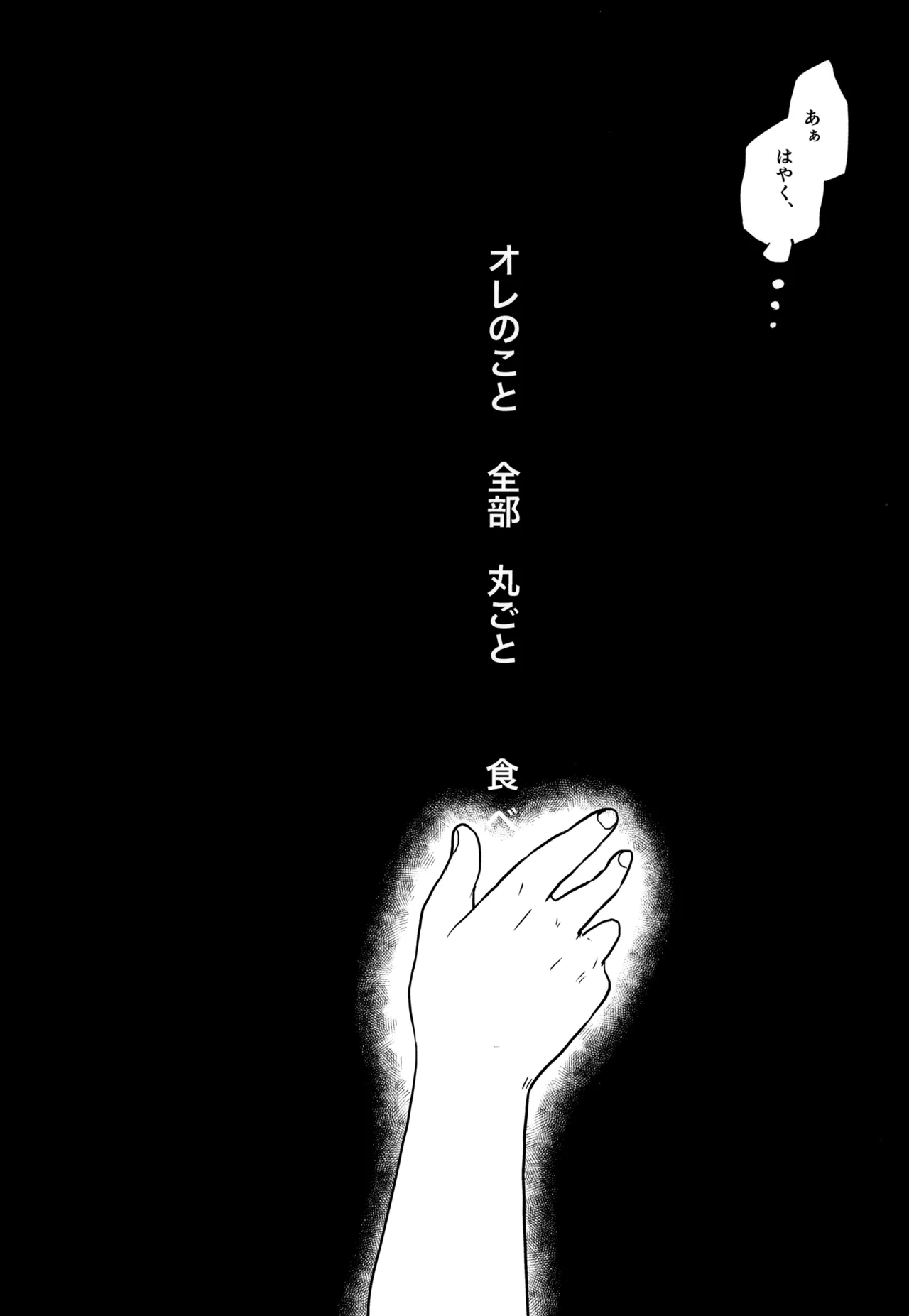 MAKIMAX安コ再録集2 - page249