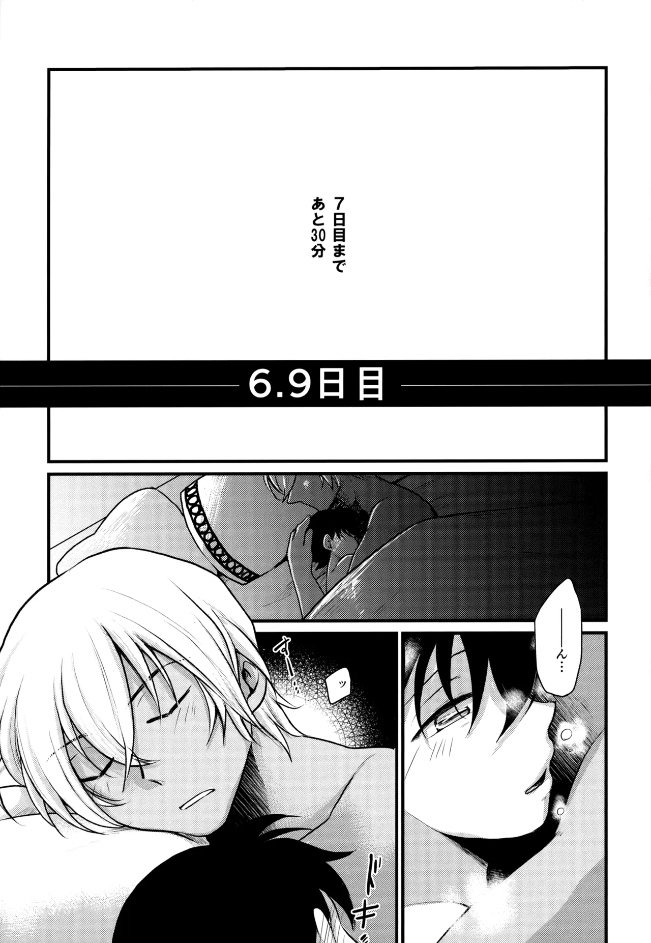 MAKIMAX安コ再録集2 - page250