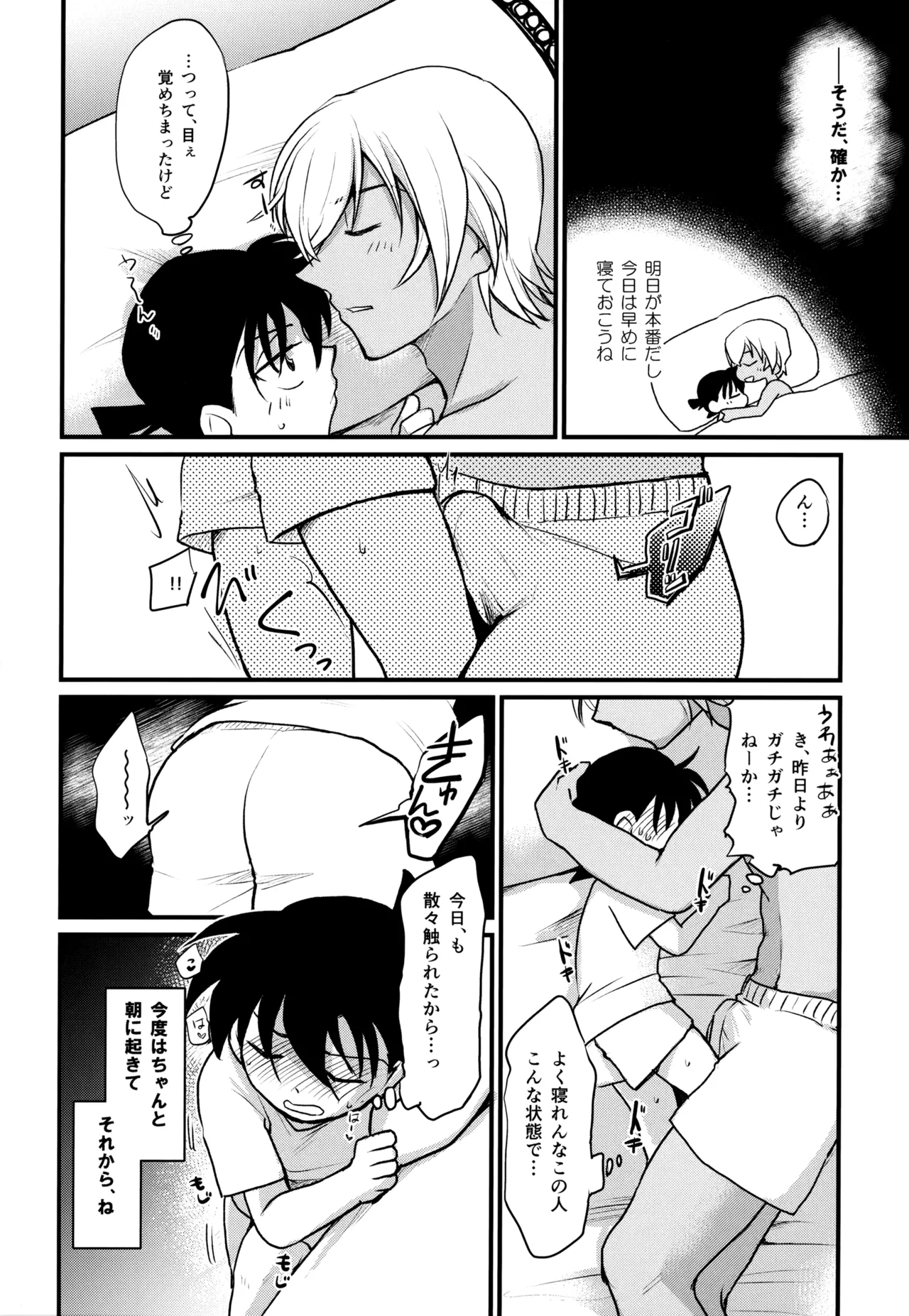 MAKIMAX安コ再録集2 - page251