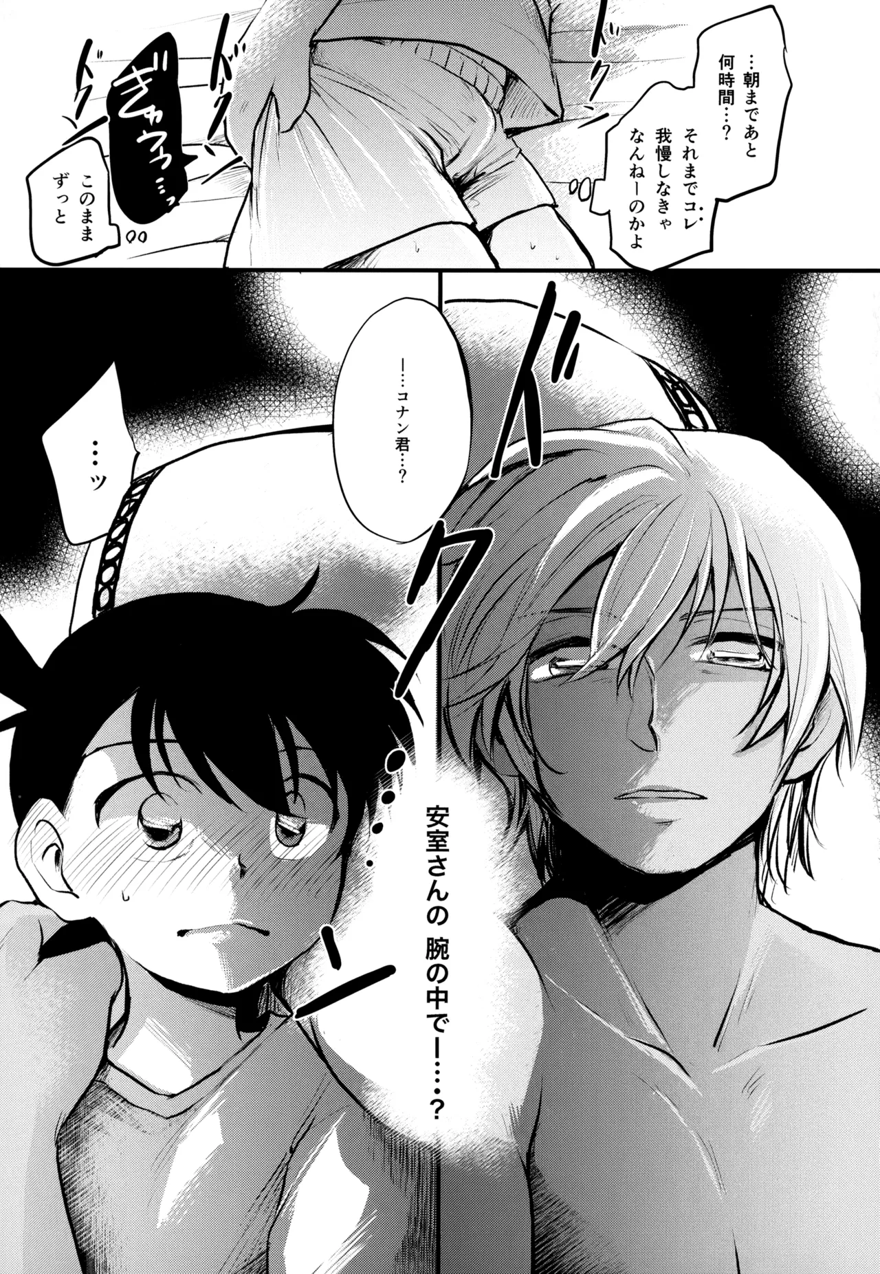 MAKIMAX安コ再録集2 - page252