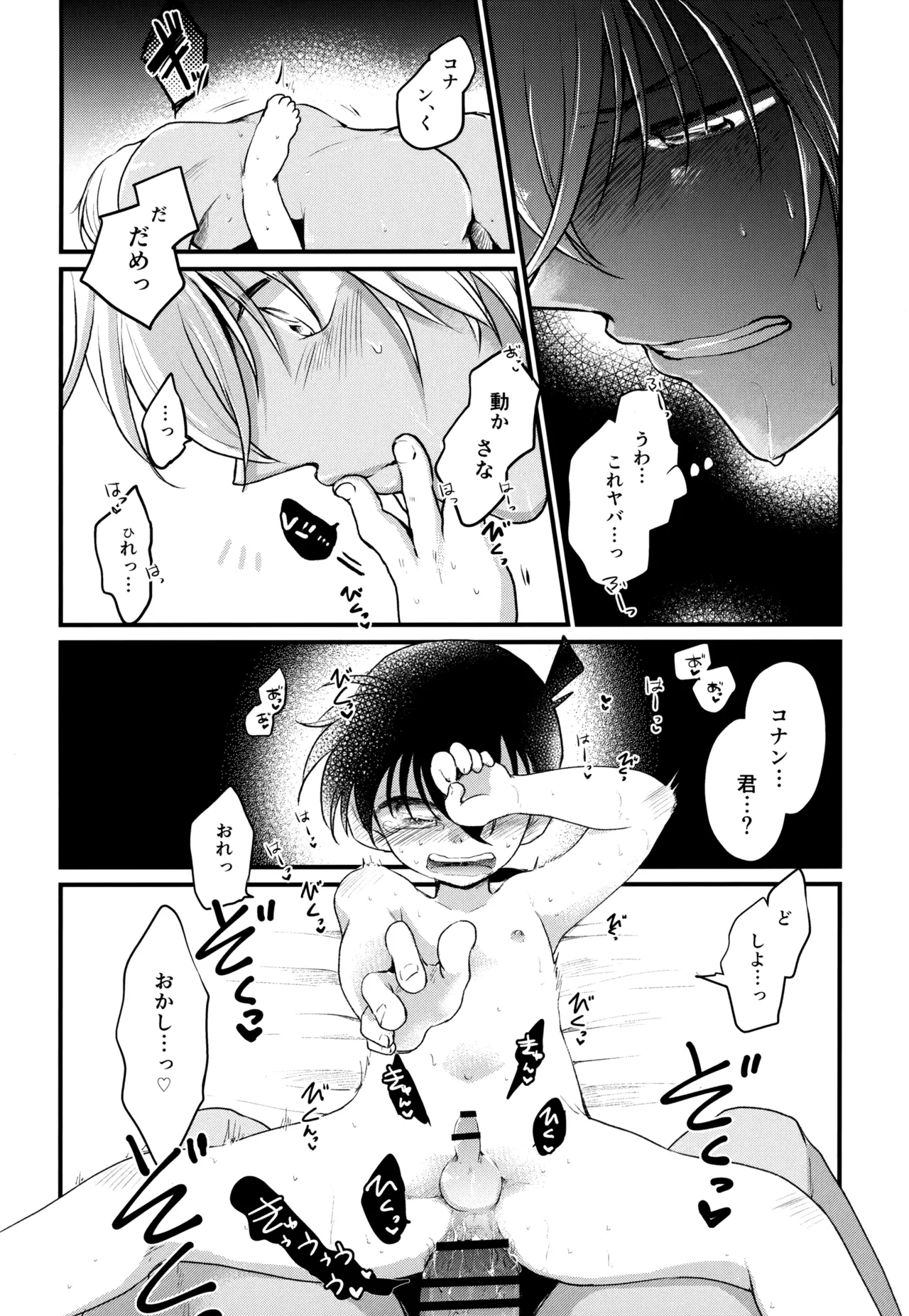 MAKIMAX安コ再録集2 - page266