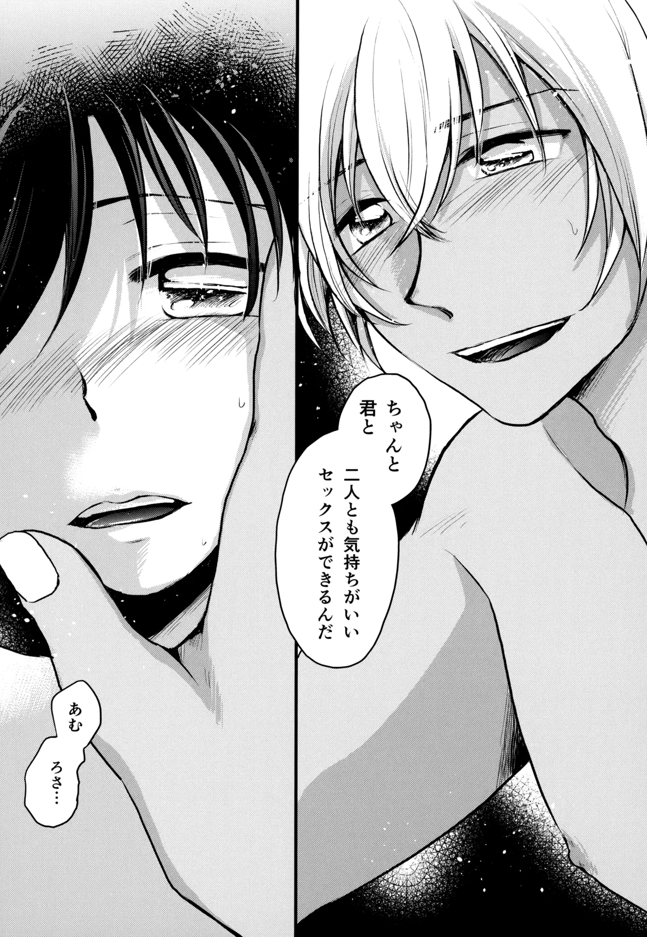 MAKIMAX安コ再録集2 - page268