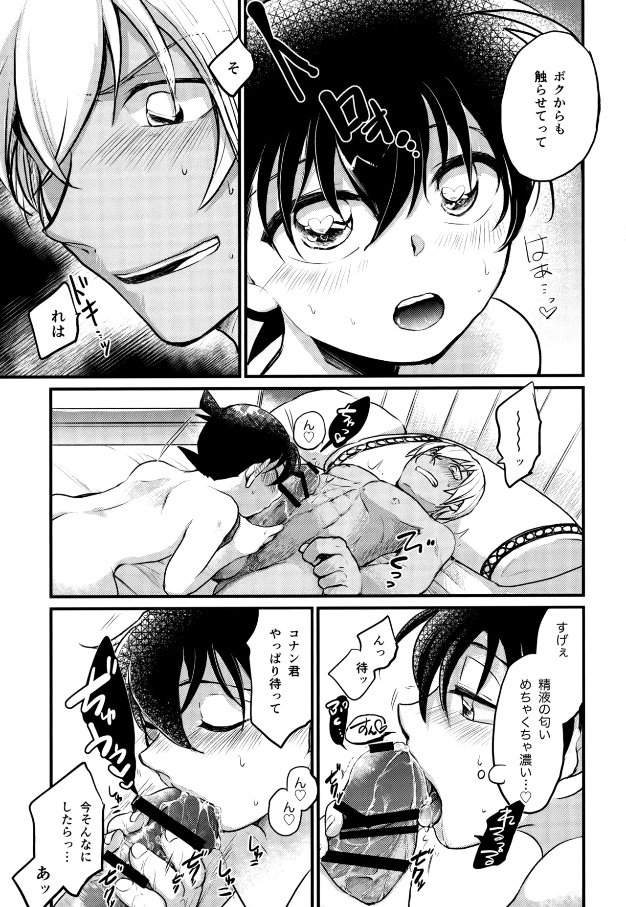 MAKIMAX安コ再録集2 - page278