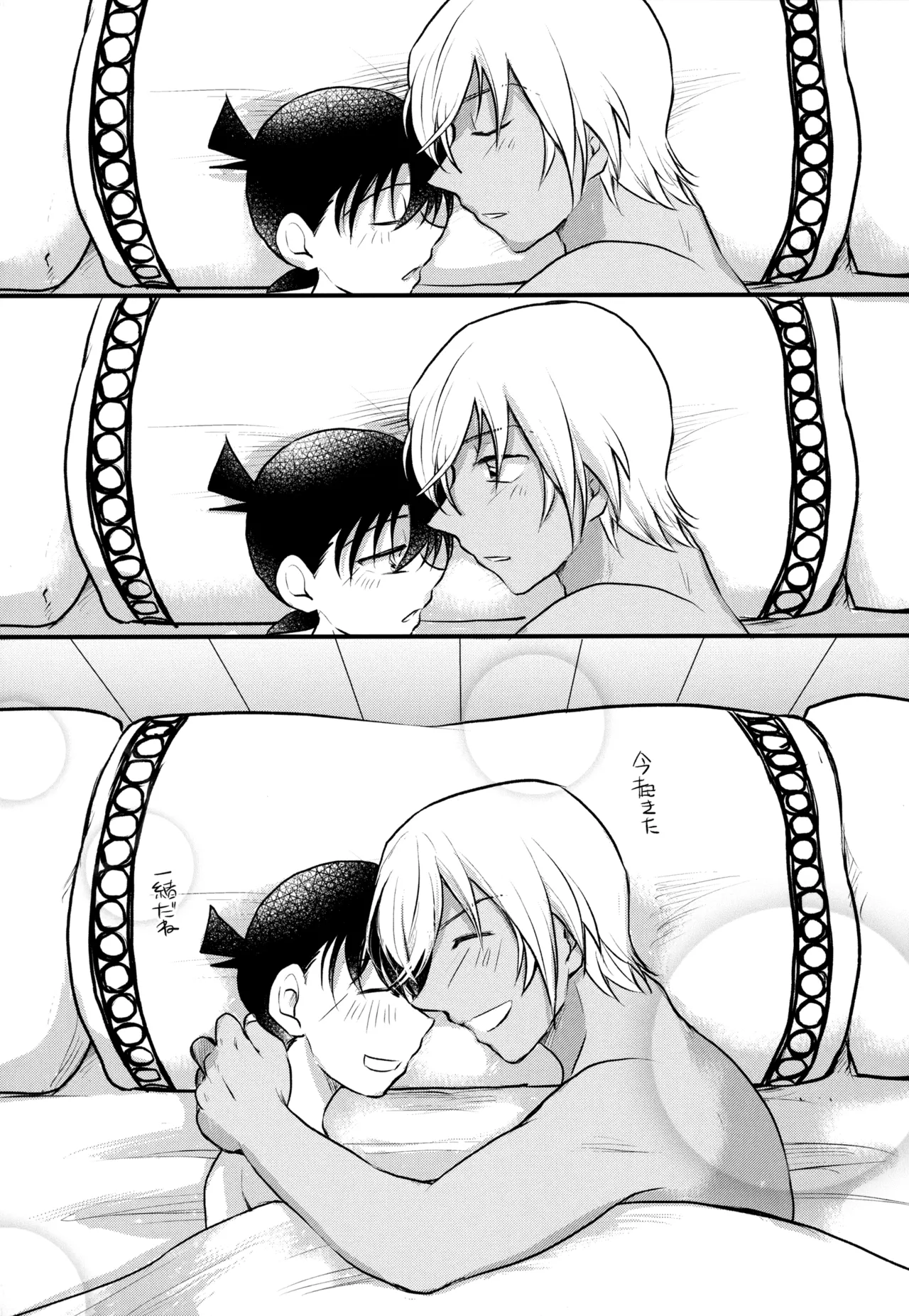 MAKIMAX安コ再録集2 - page282