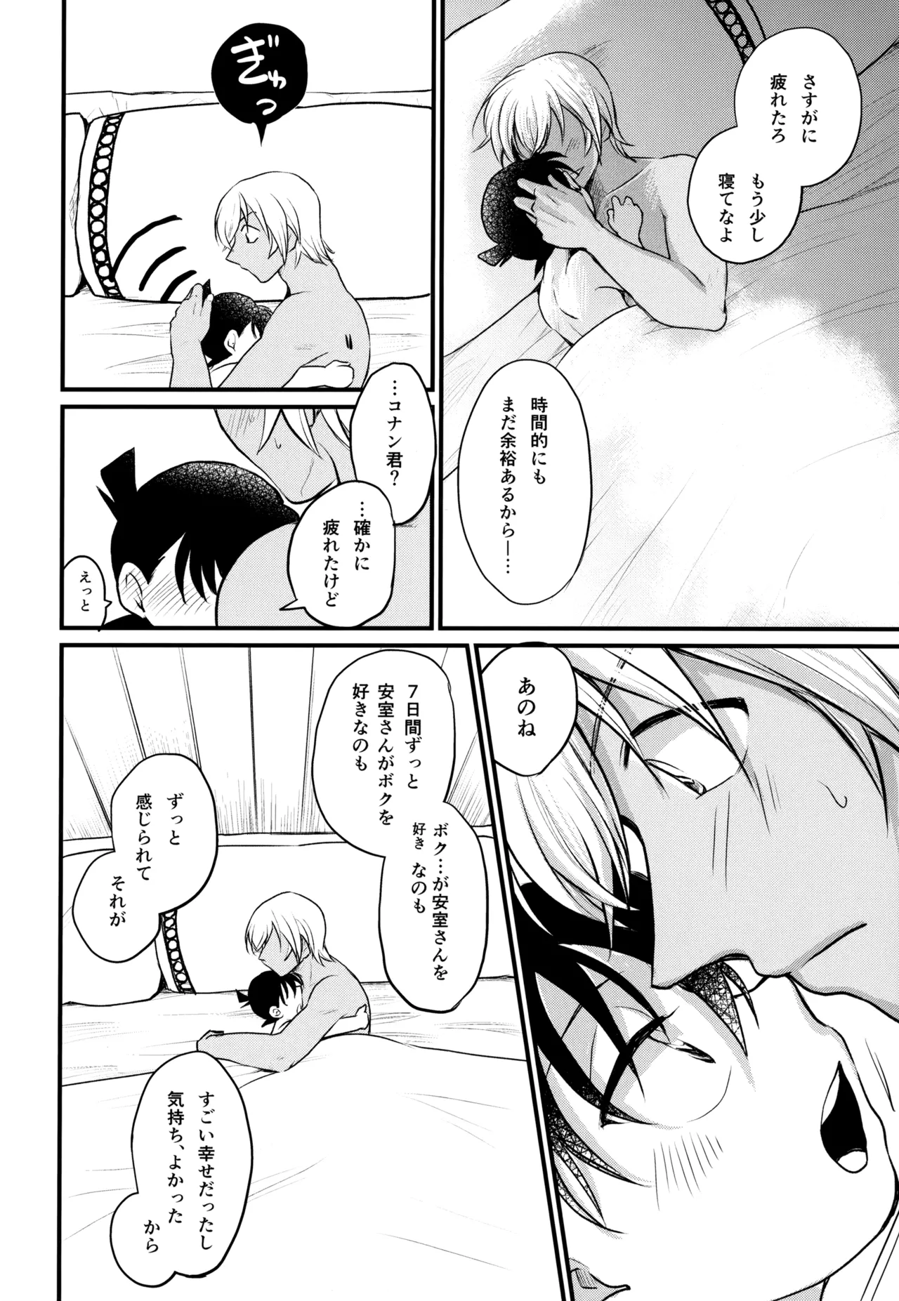 MAKIMAX安コ再録集2 - page283