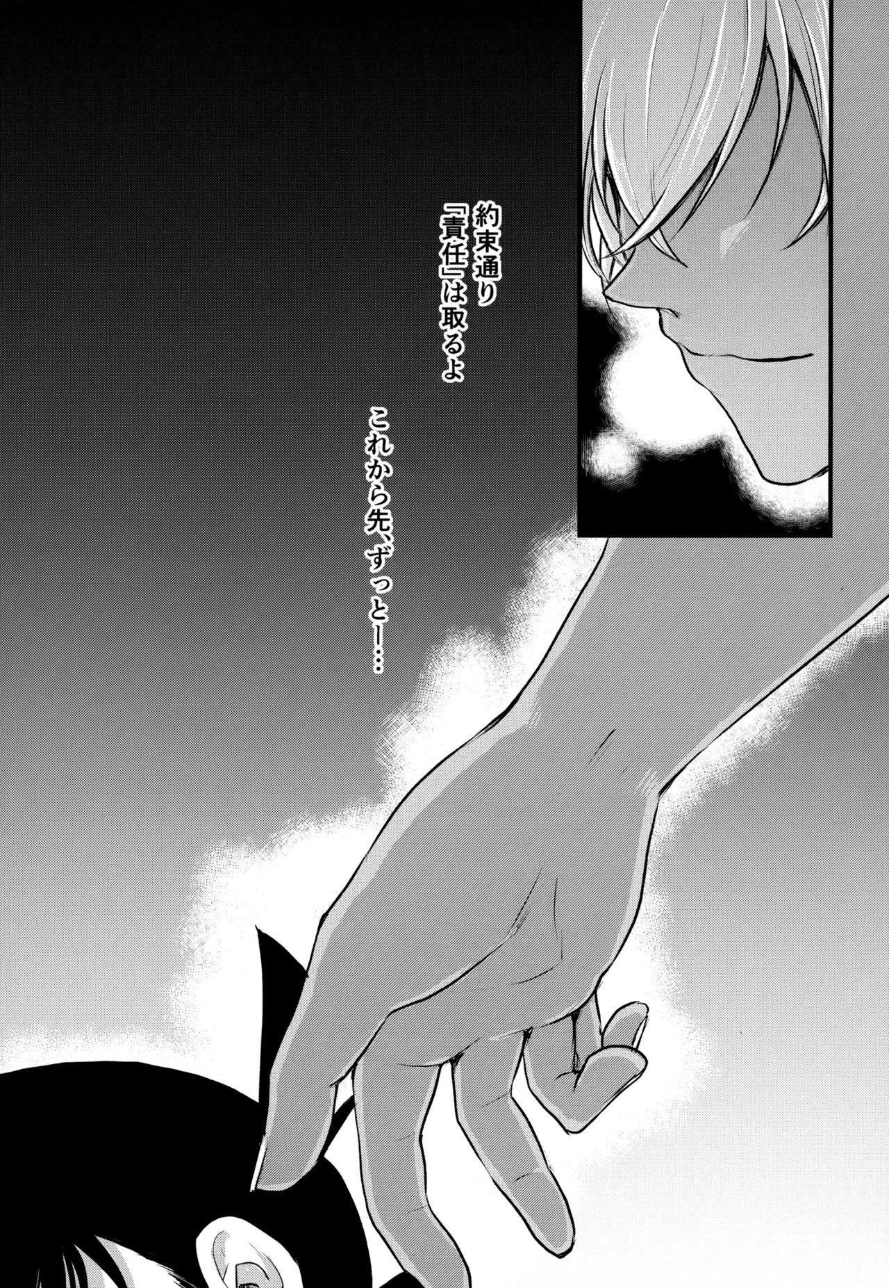 MAKIMAX安コ再録集2 - page29