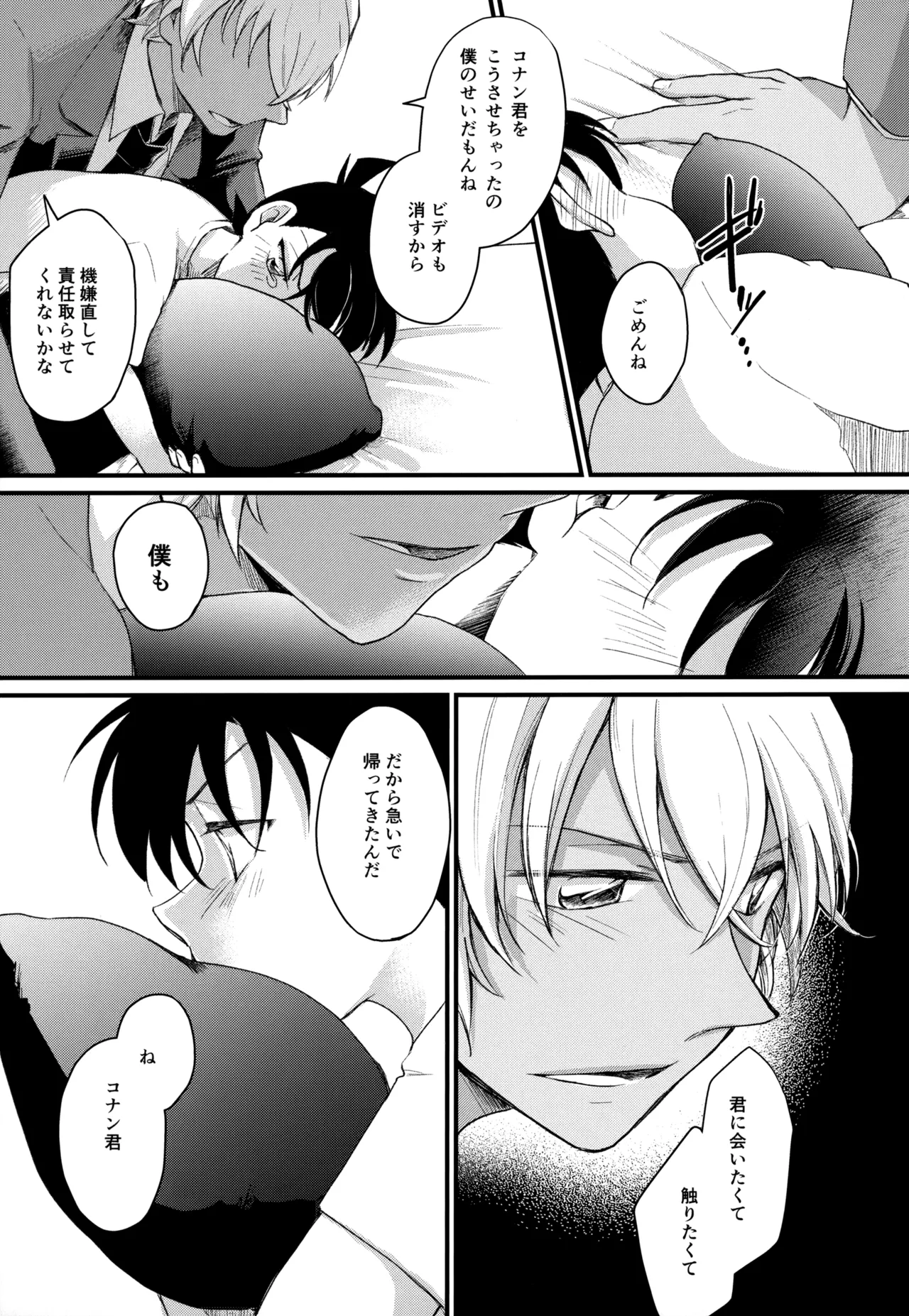 MAKIMAX安コ再録集2 - page42